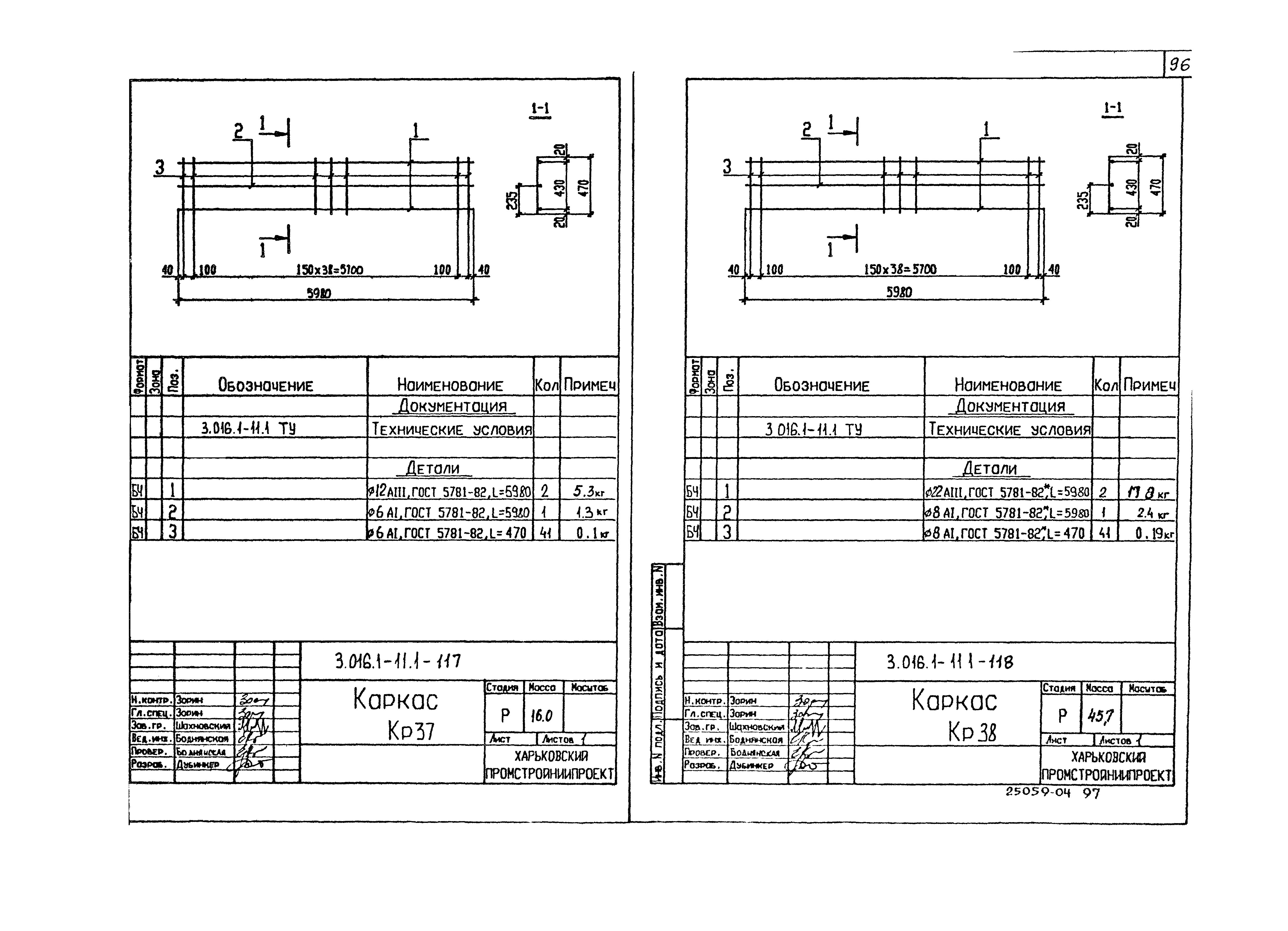 Серия 3.016.1-11