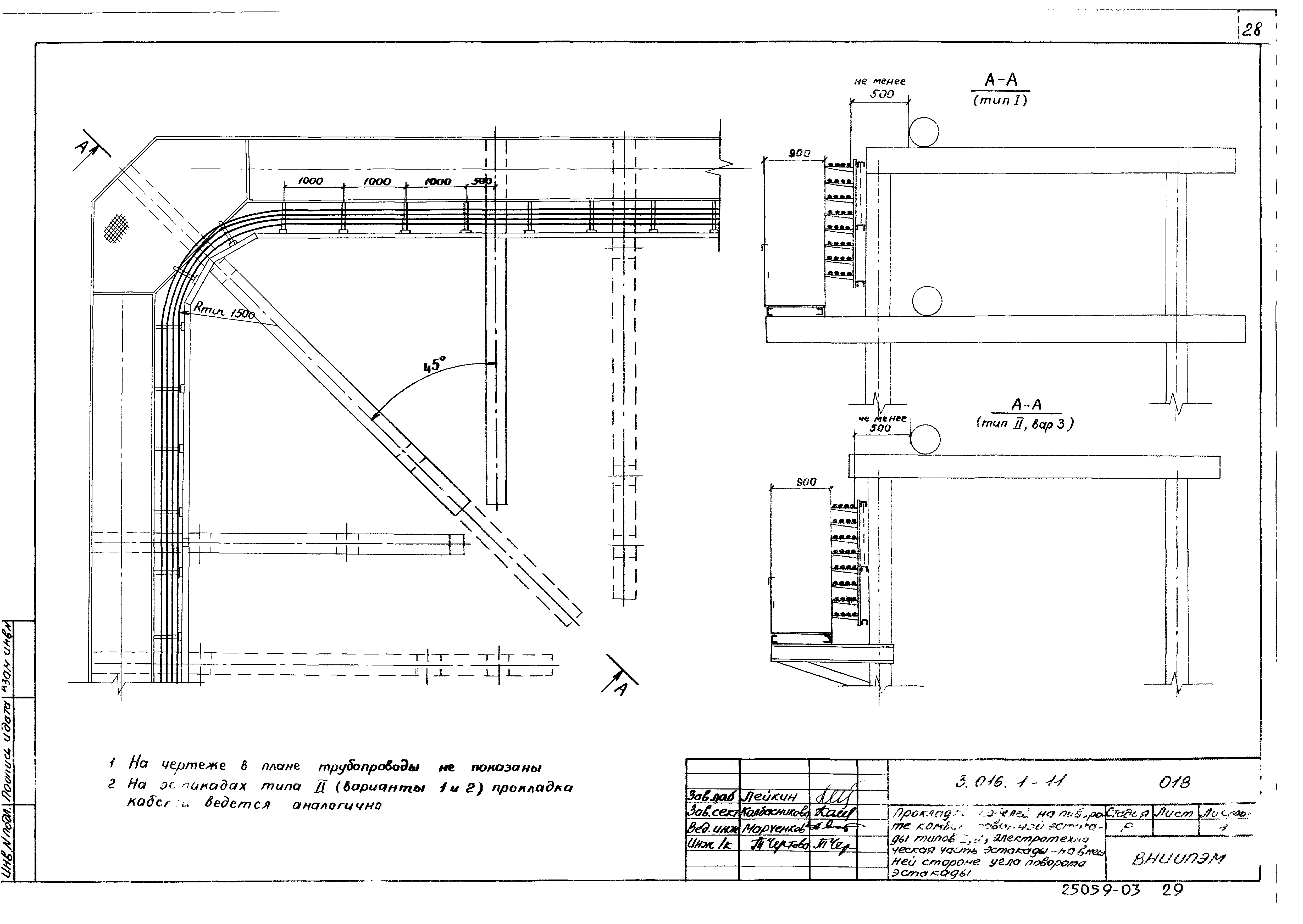 Серия 3.016.1-11