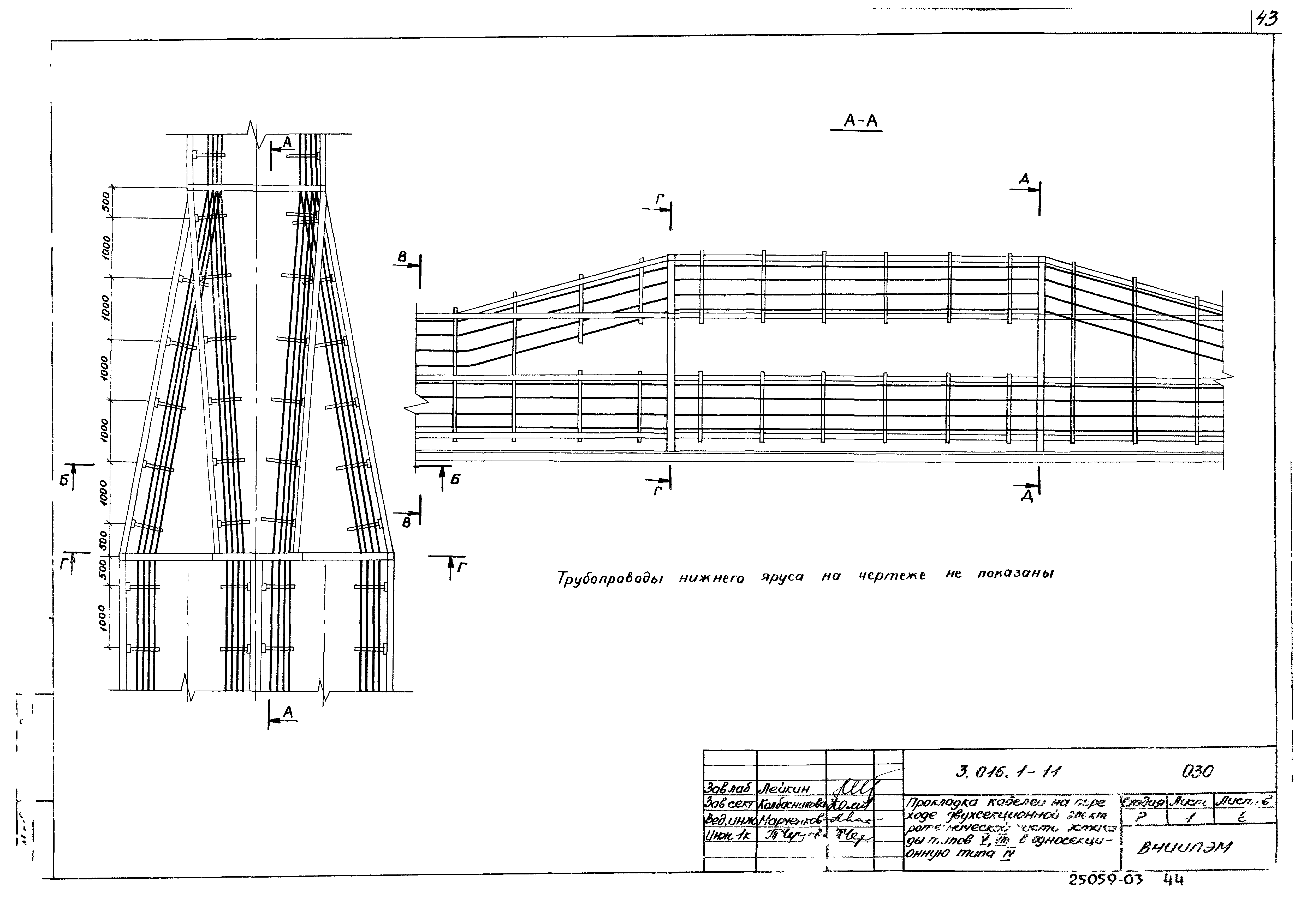 Серия 3.016.1-11