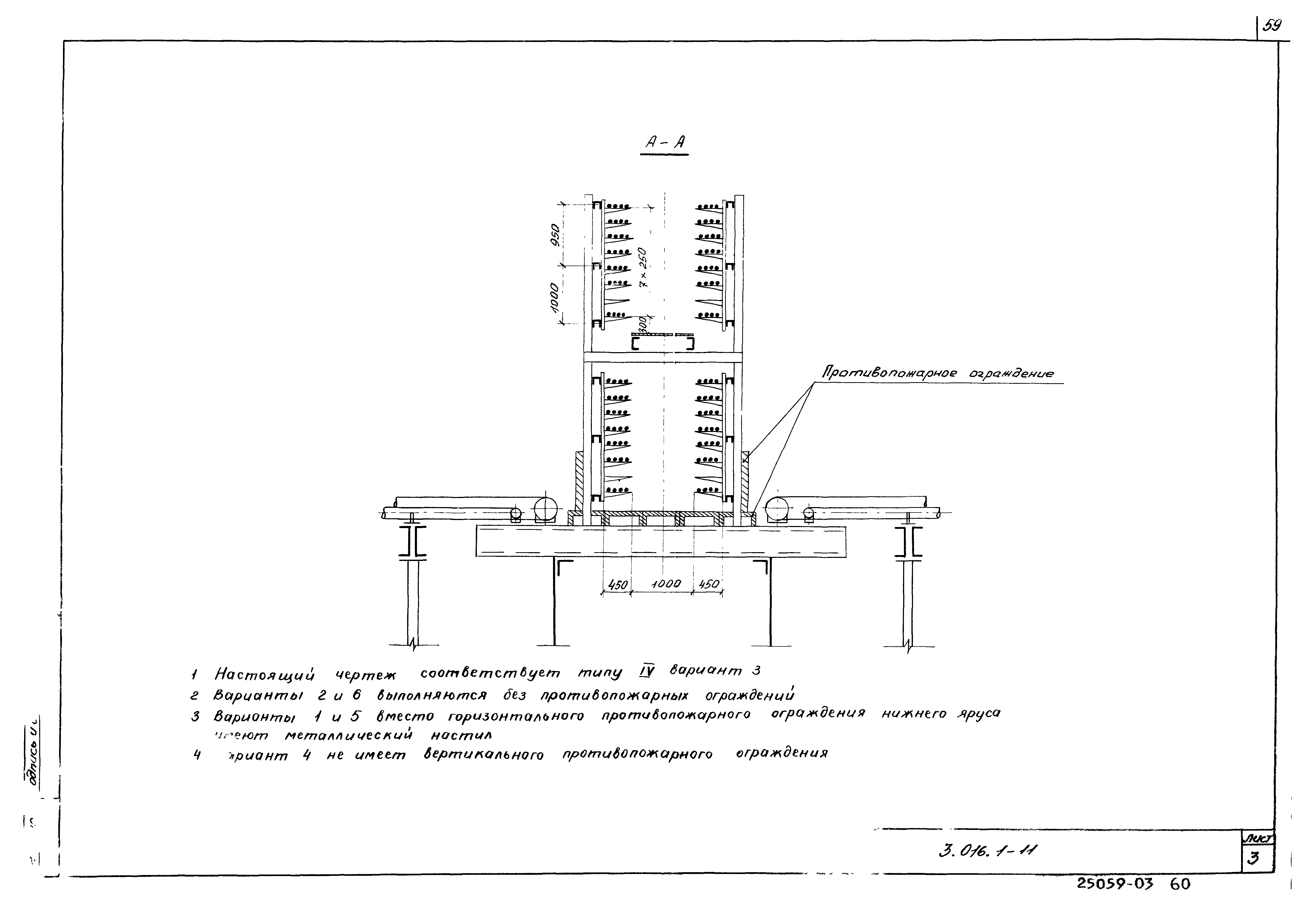 Серия 3.016.1-11