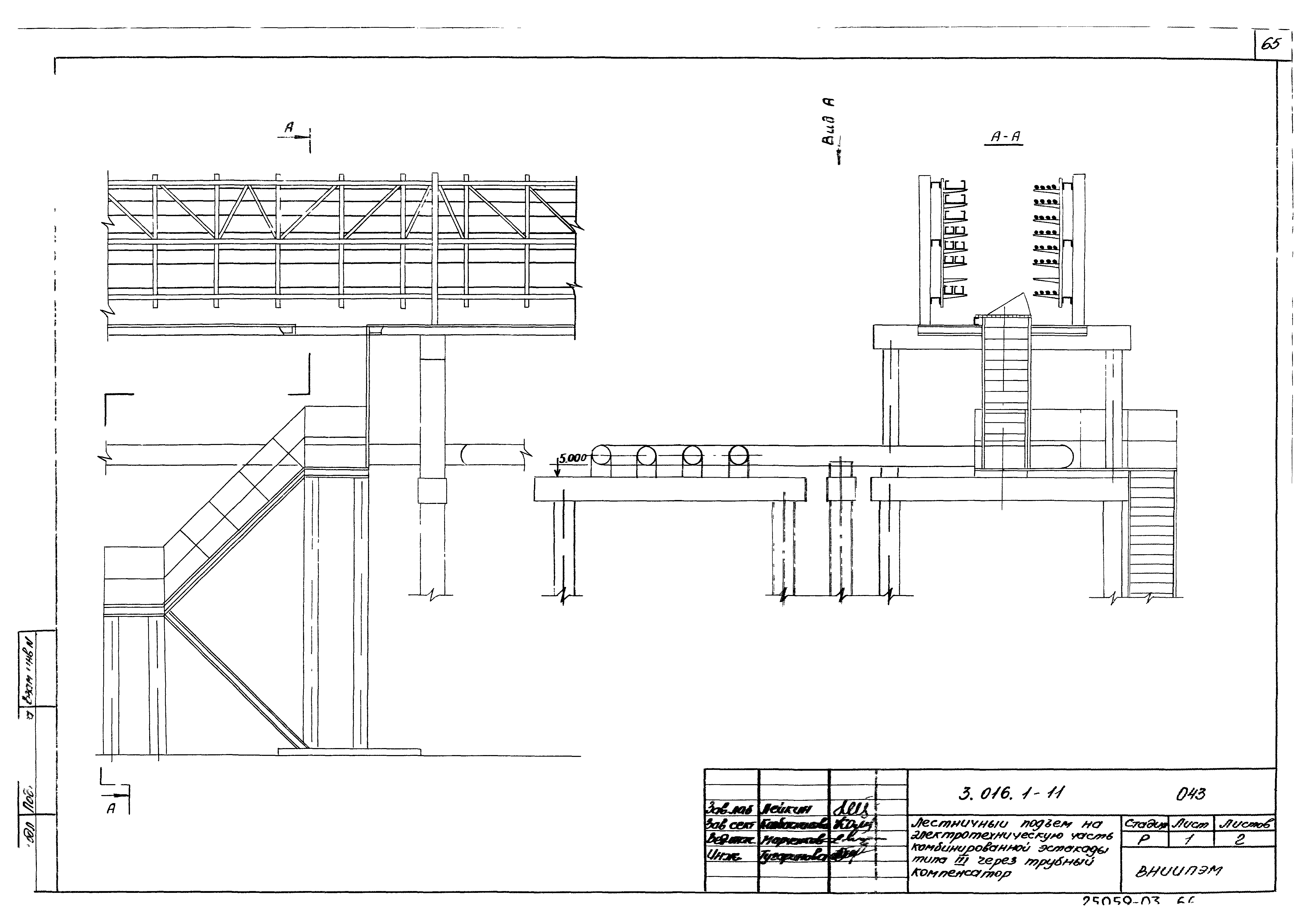 Серия 3.016.1-11