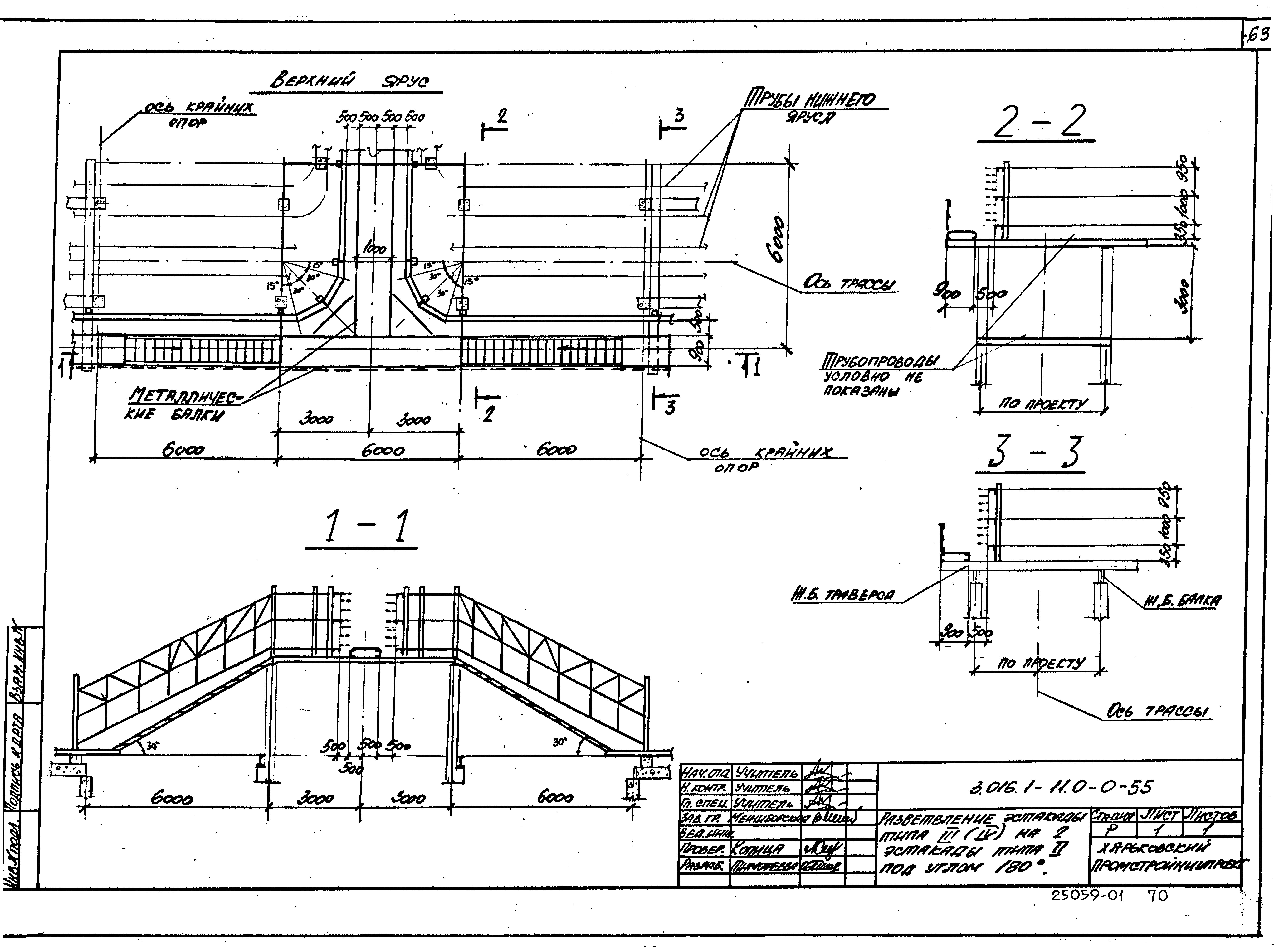 Серия 3.016.1-11