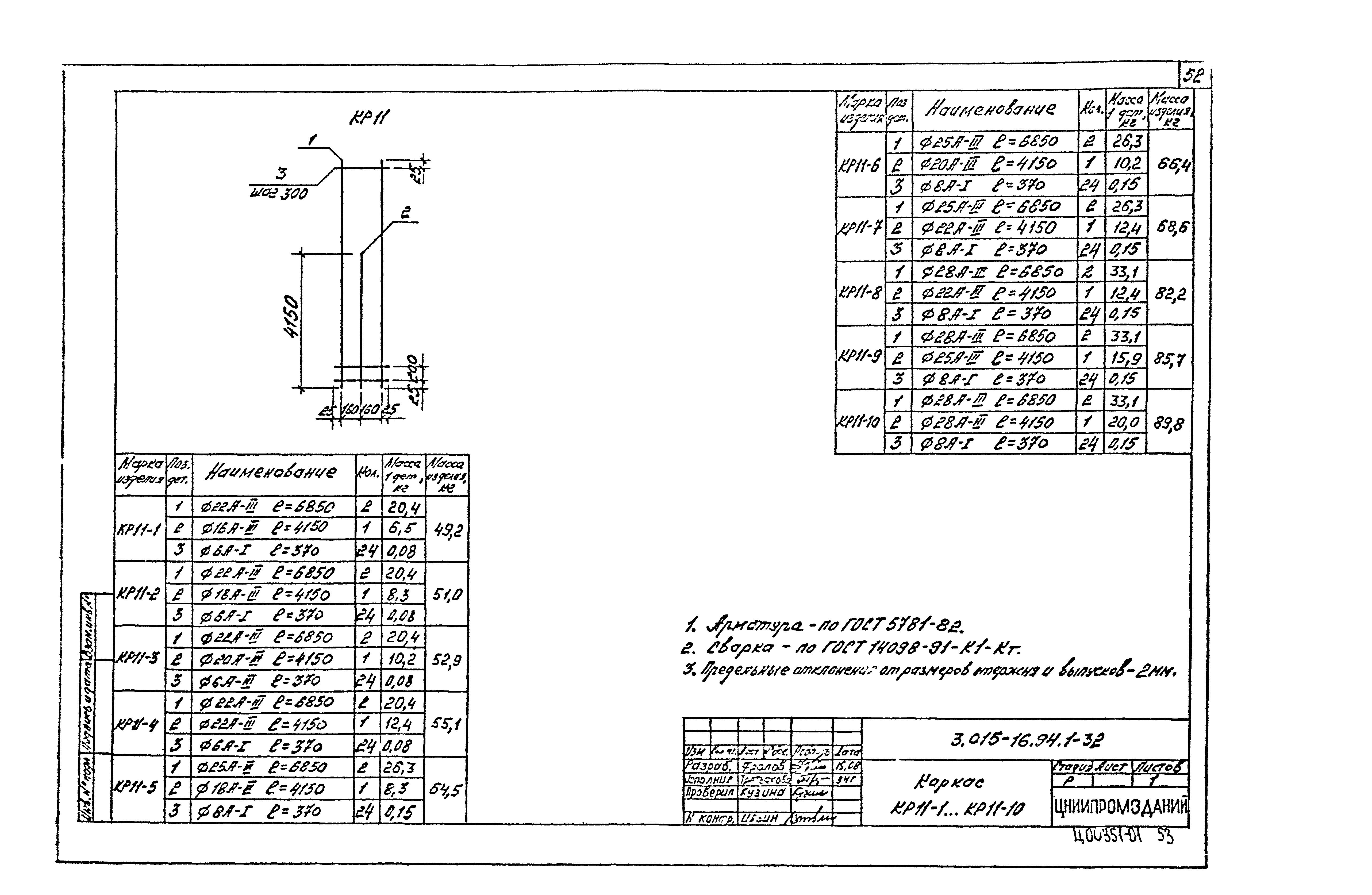 Серия 3.015-16.94