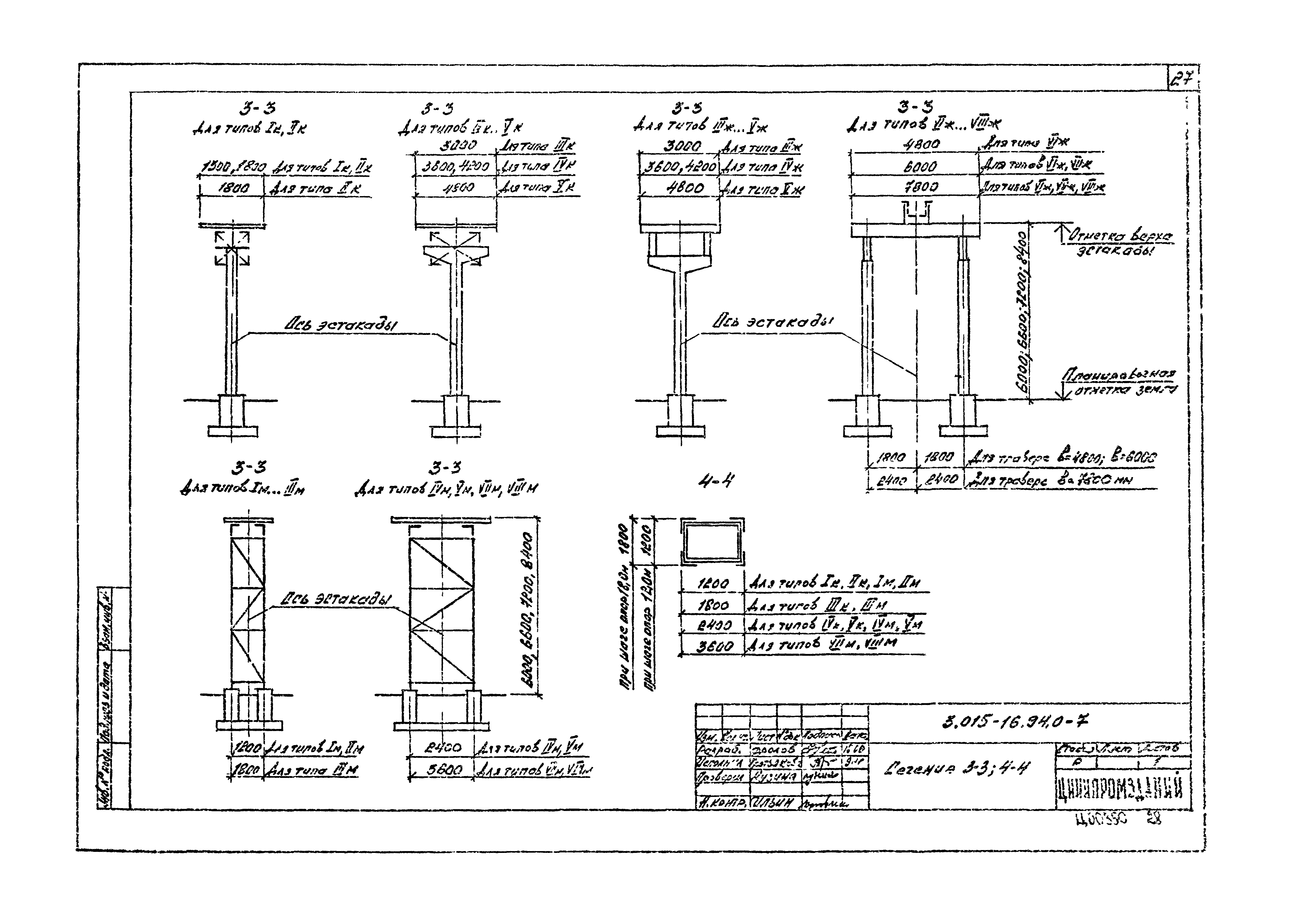 Серия 3.015-16.94