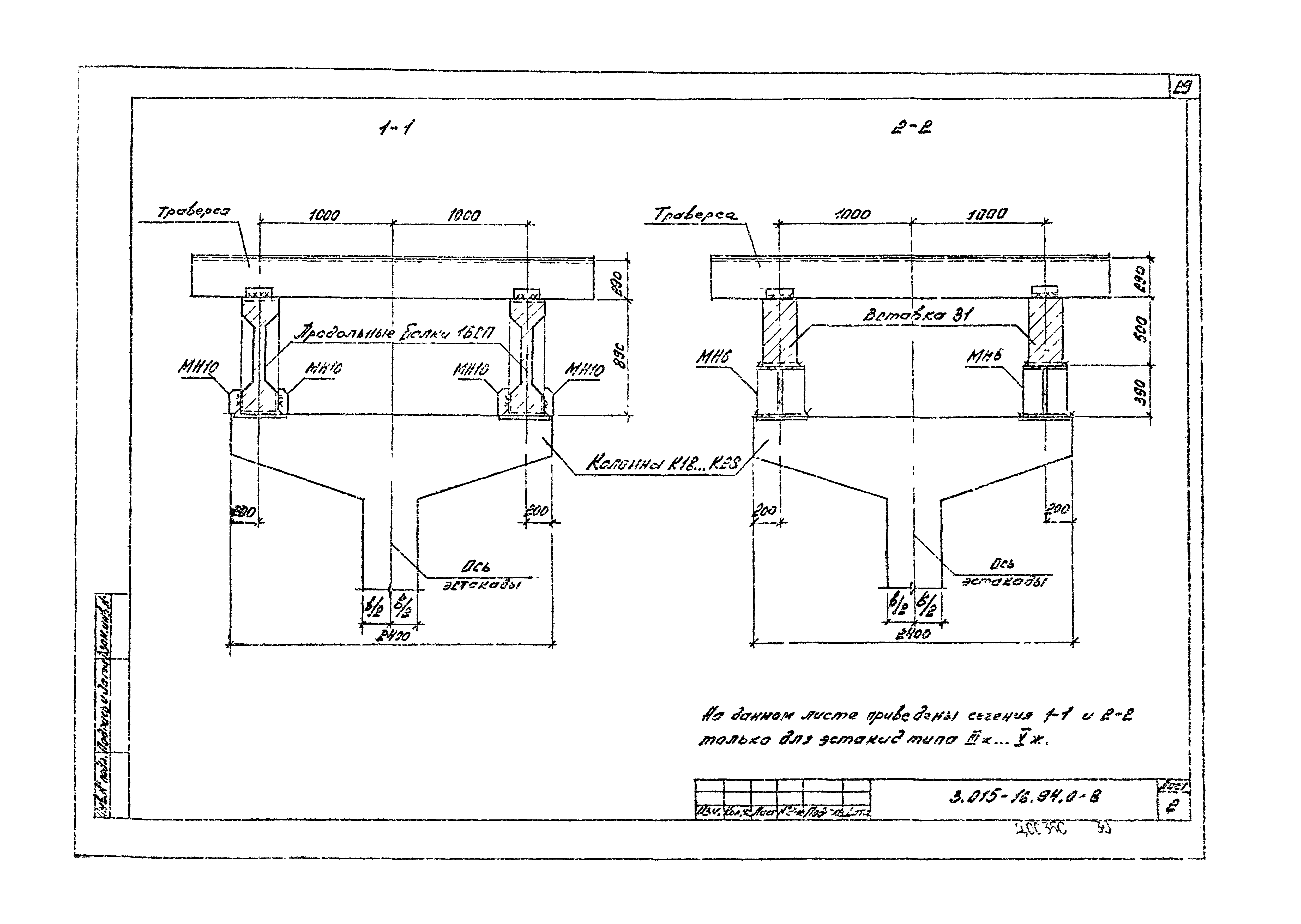 Серия 3.015-16.94