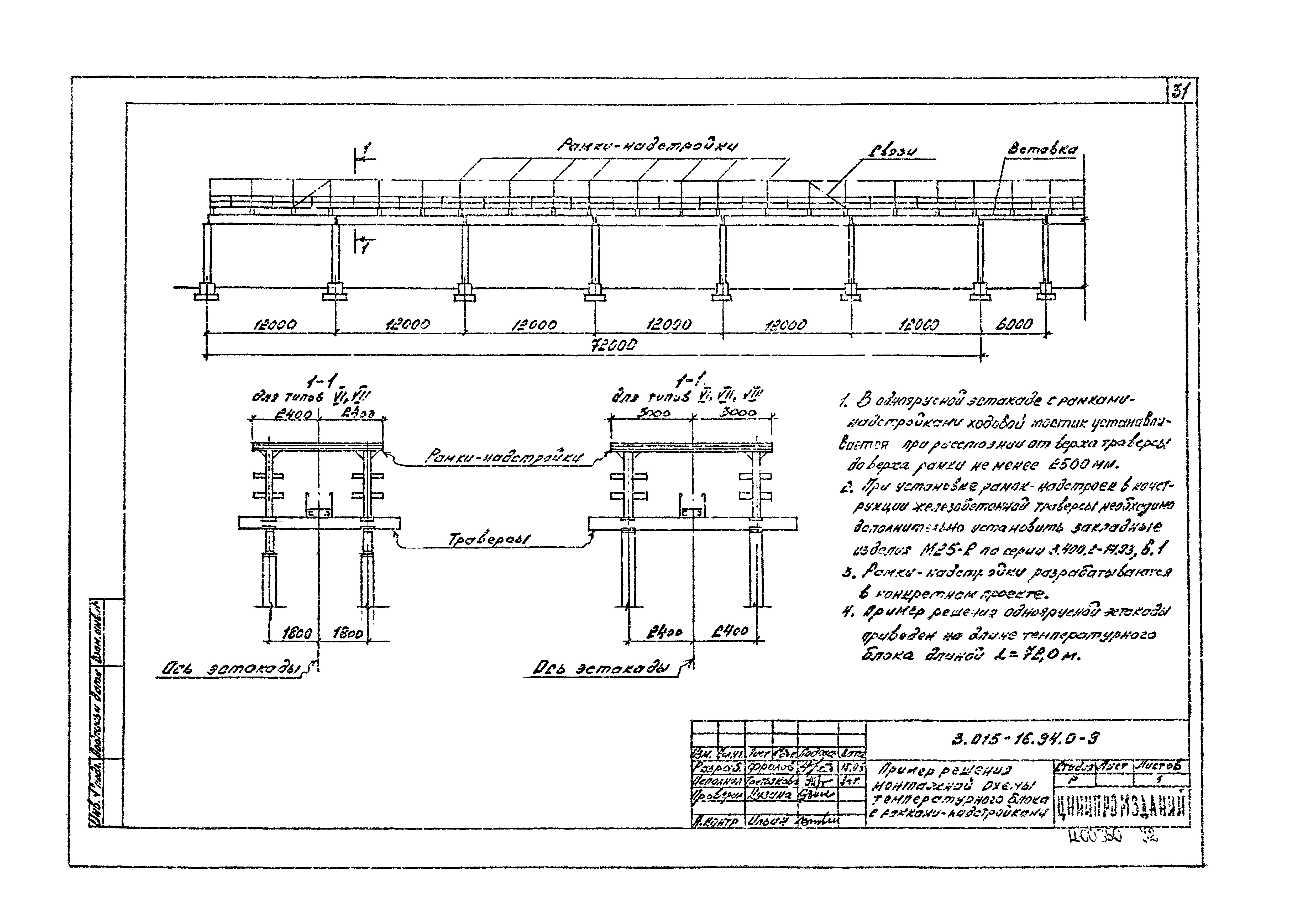 Серия 3.015-16.94