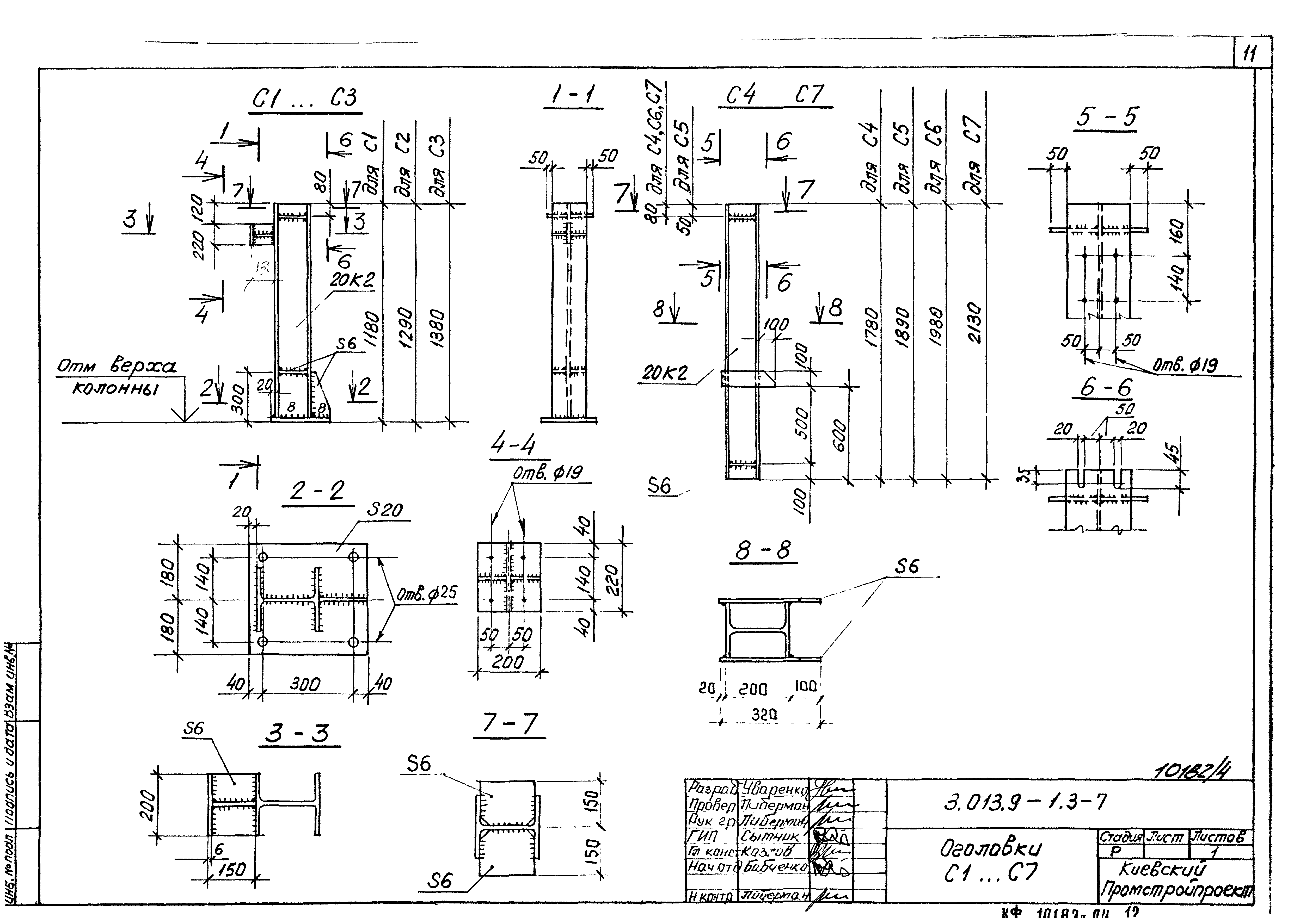 Серия 3.013.9-1