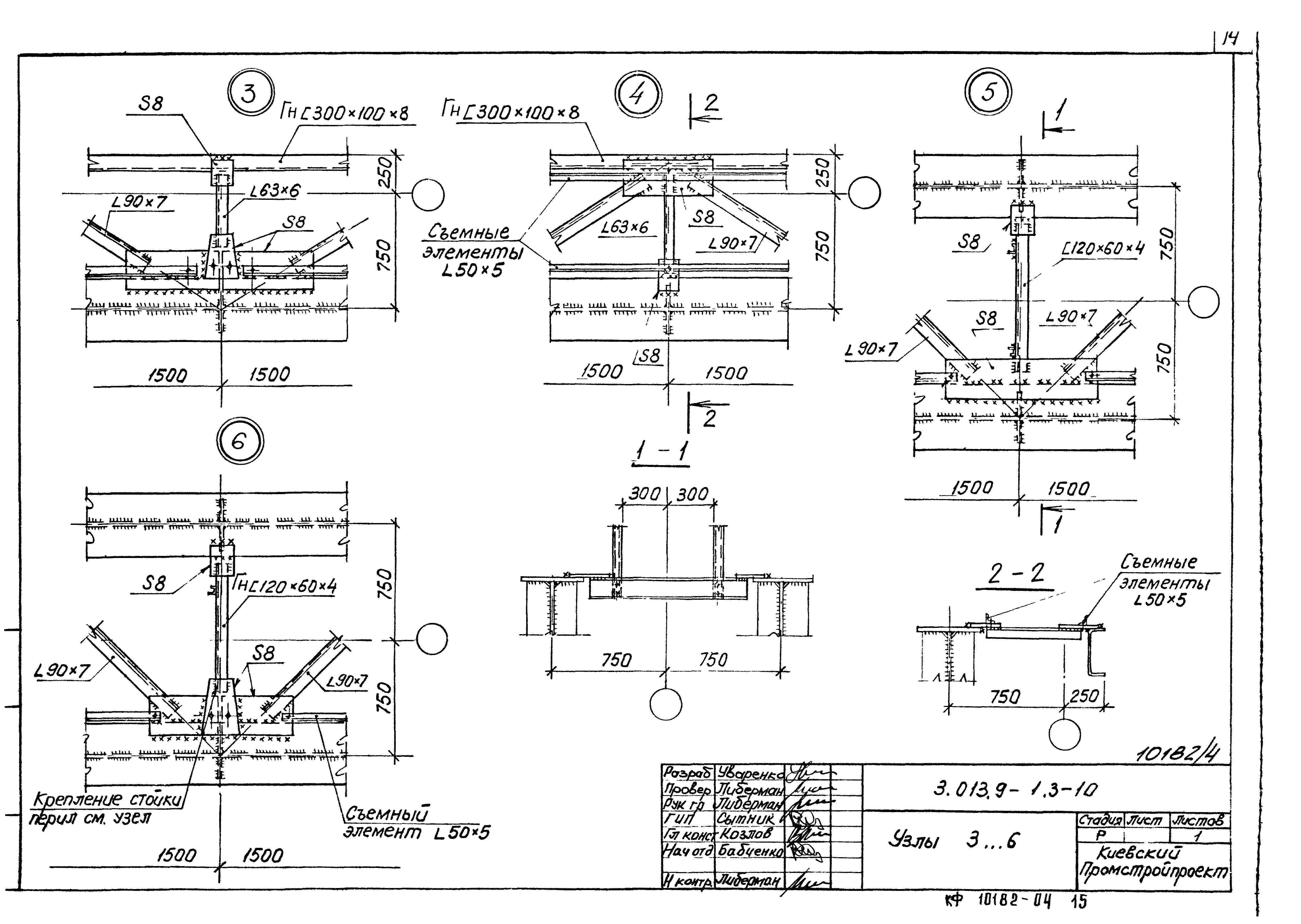 Серия 3.013.9-1