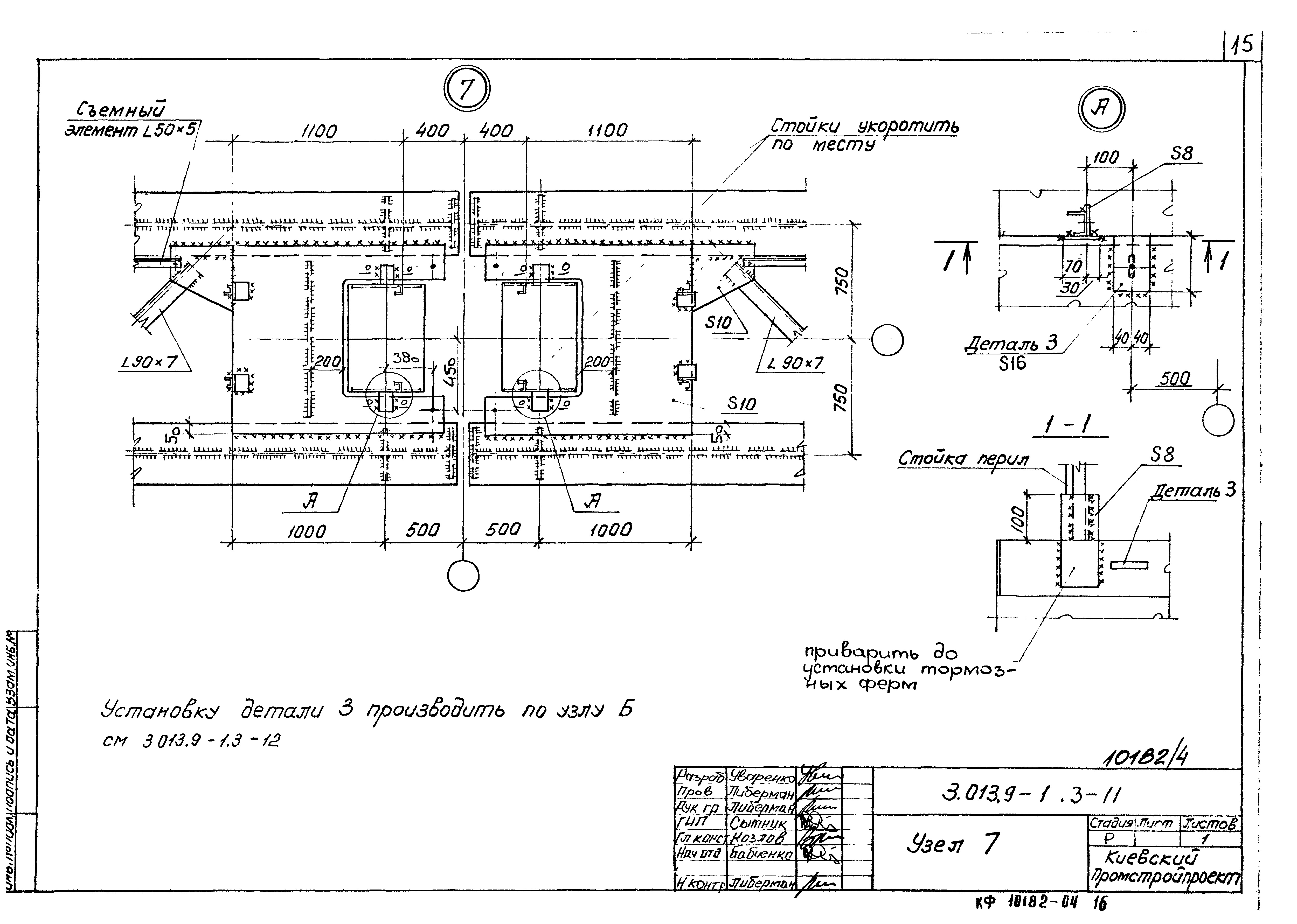 Серия 3.013.9-1