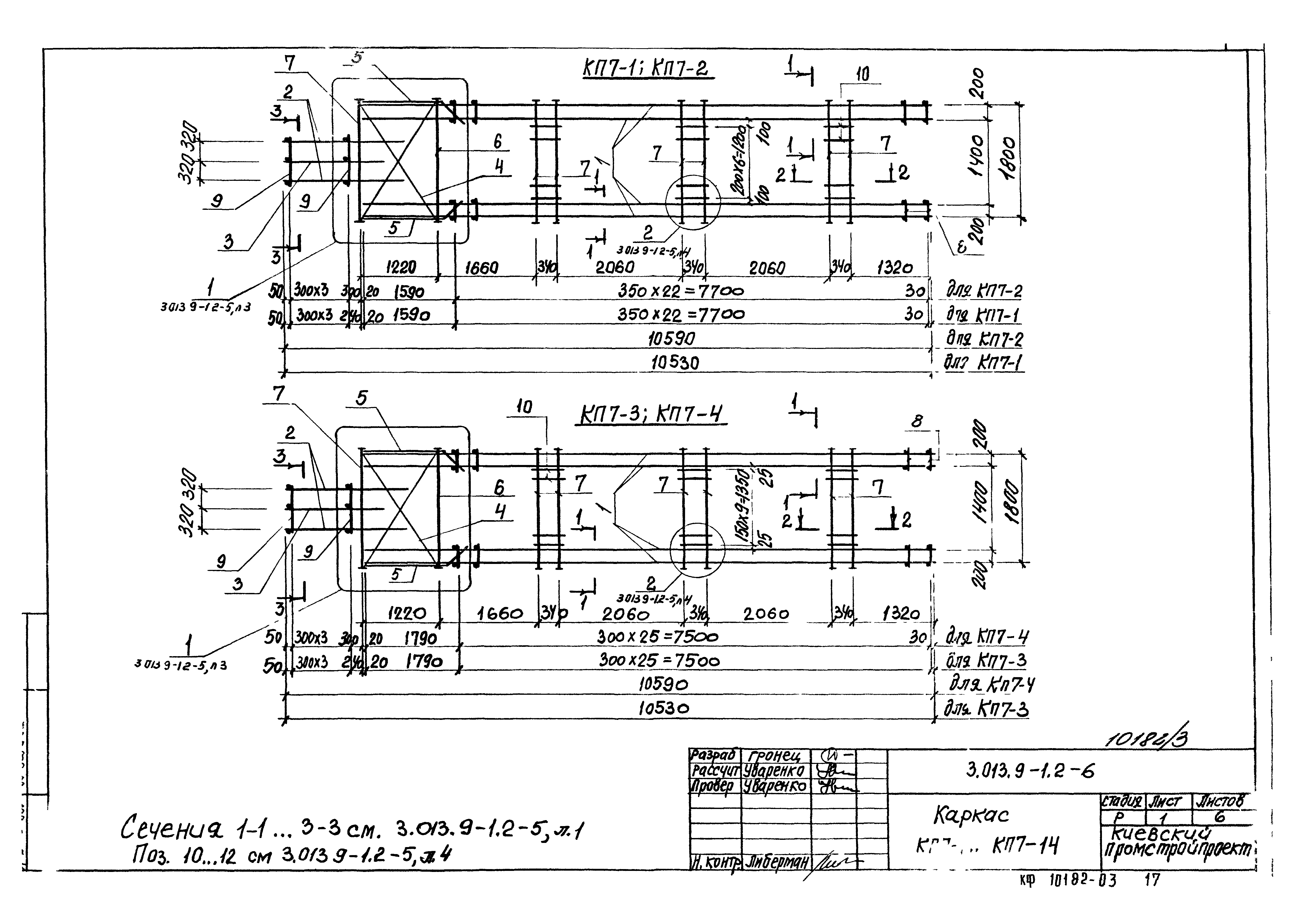 Серия 3.013.9-1