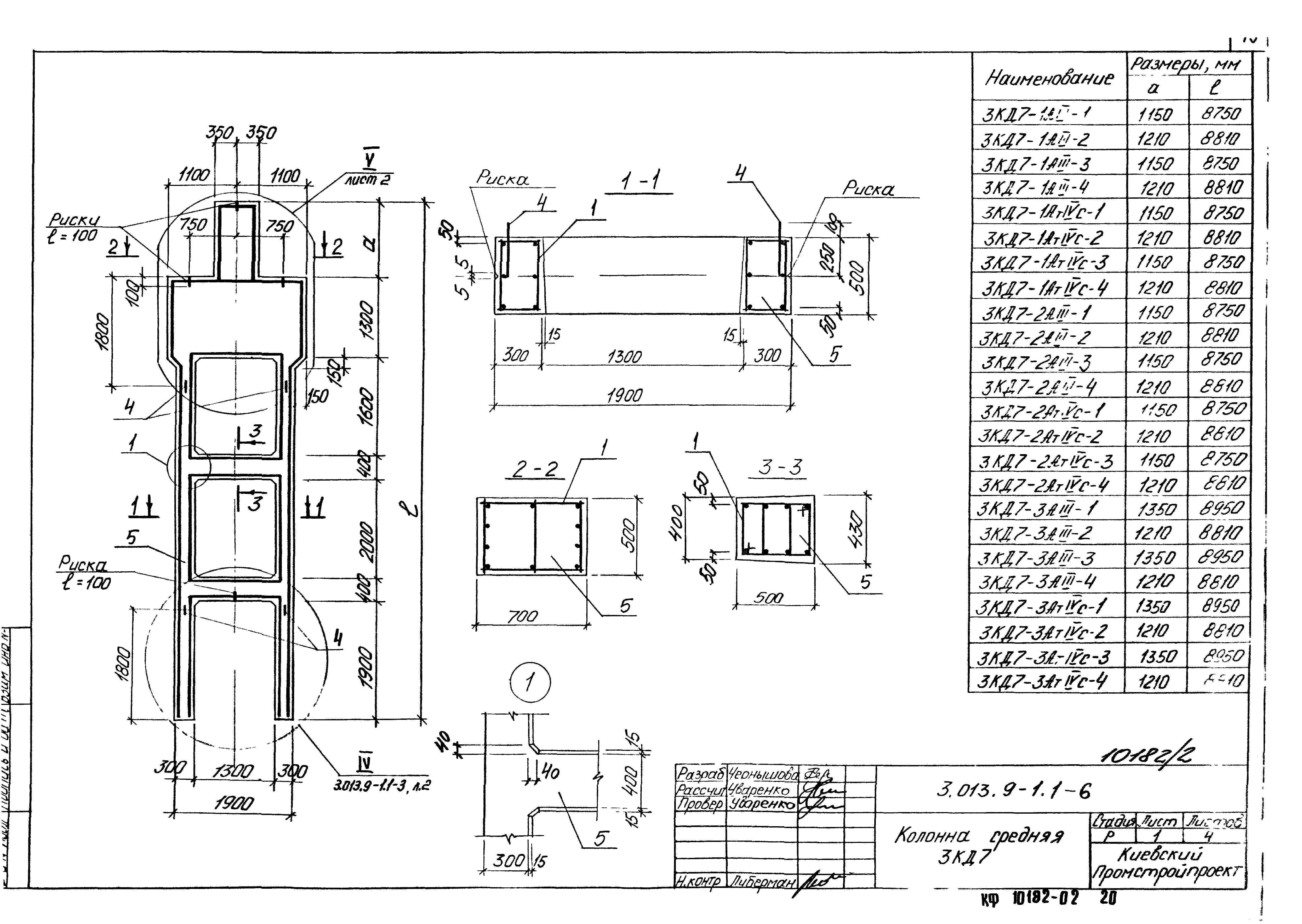 Серия 3.013.9-1