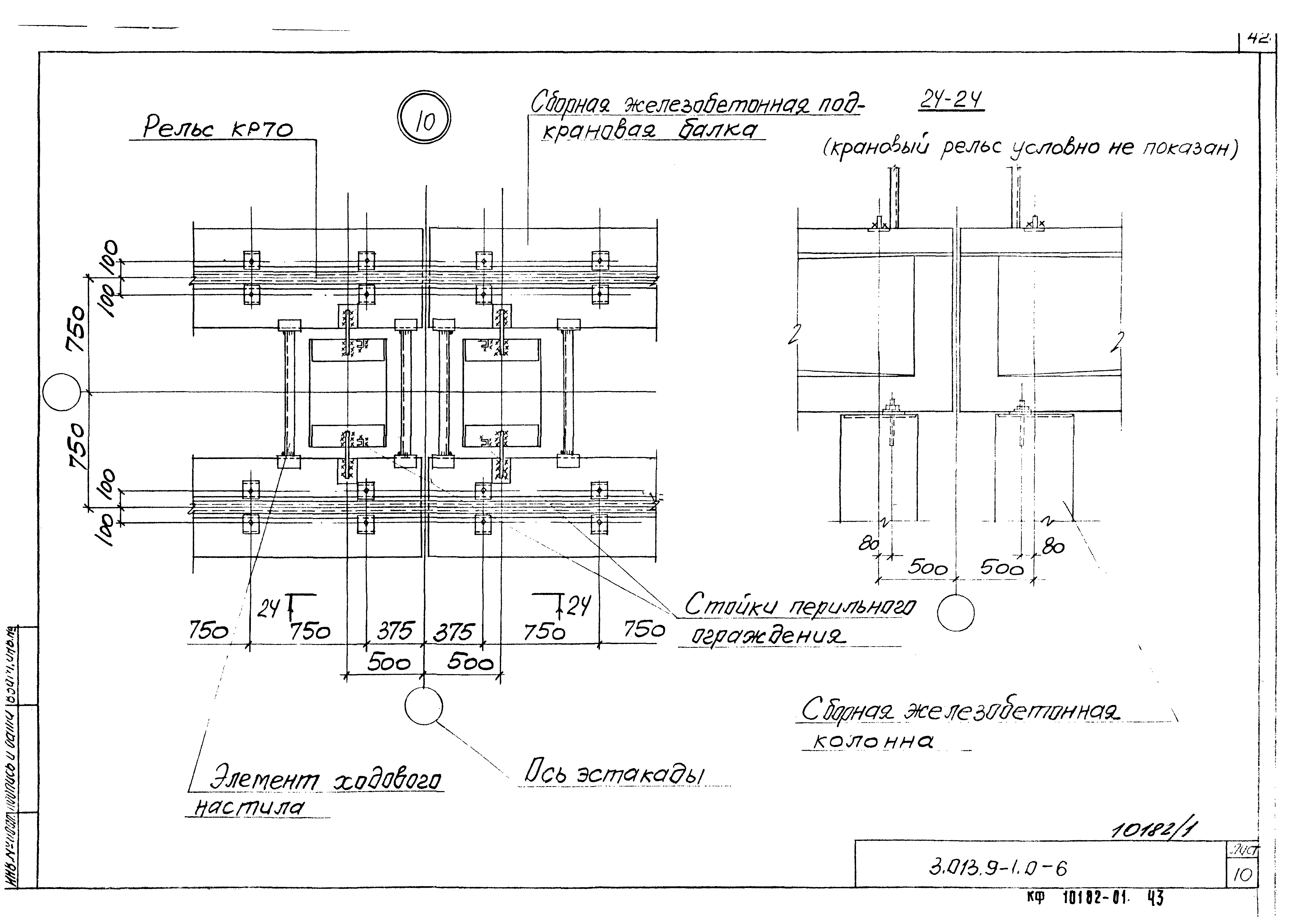 Серия 3.013.9-1