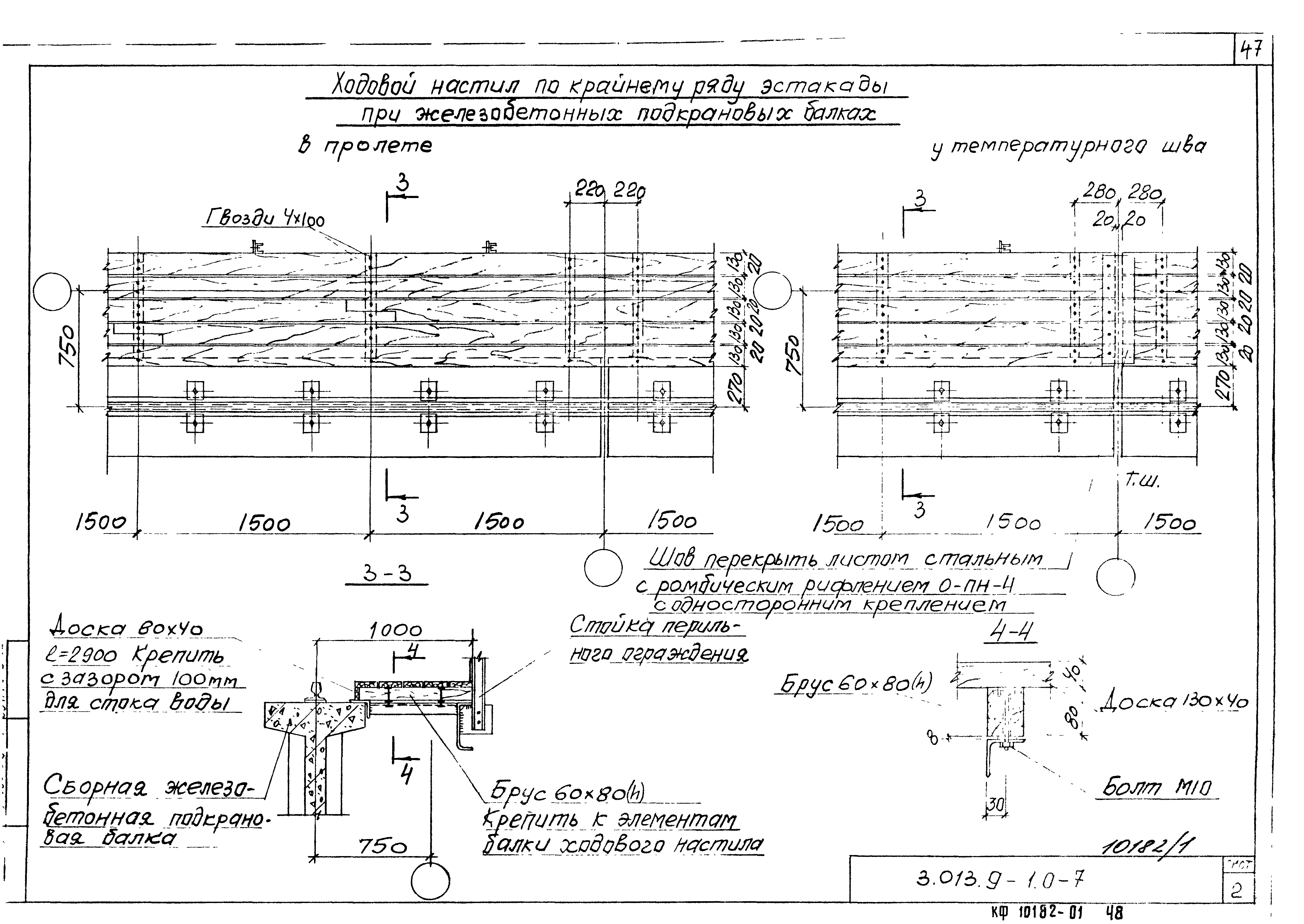 Серия 3.013.9-1