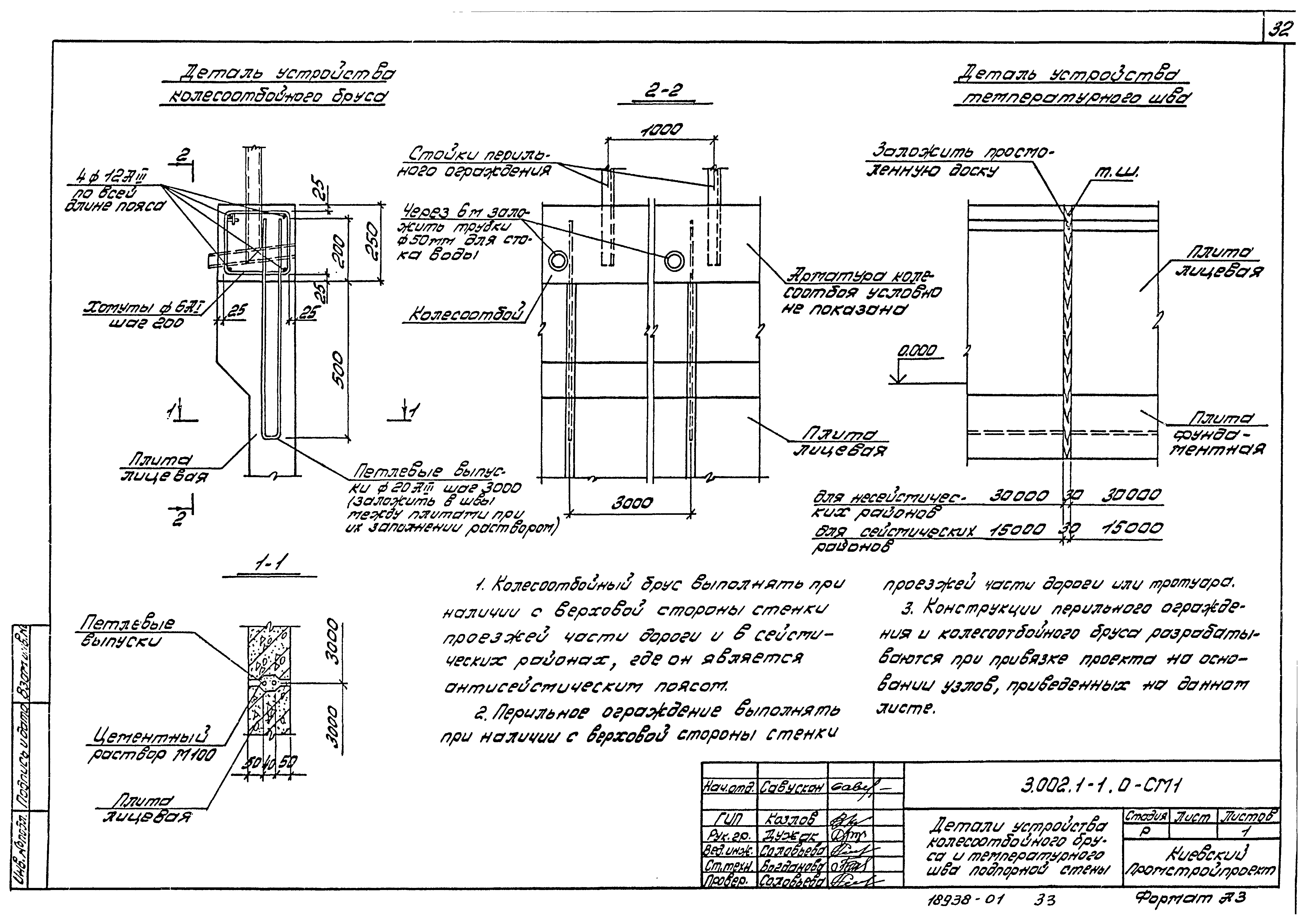 Серия 3.002.1-1