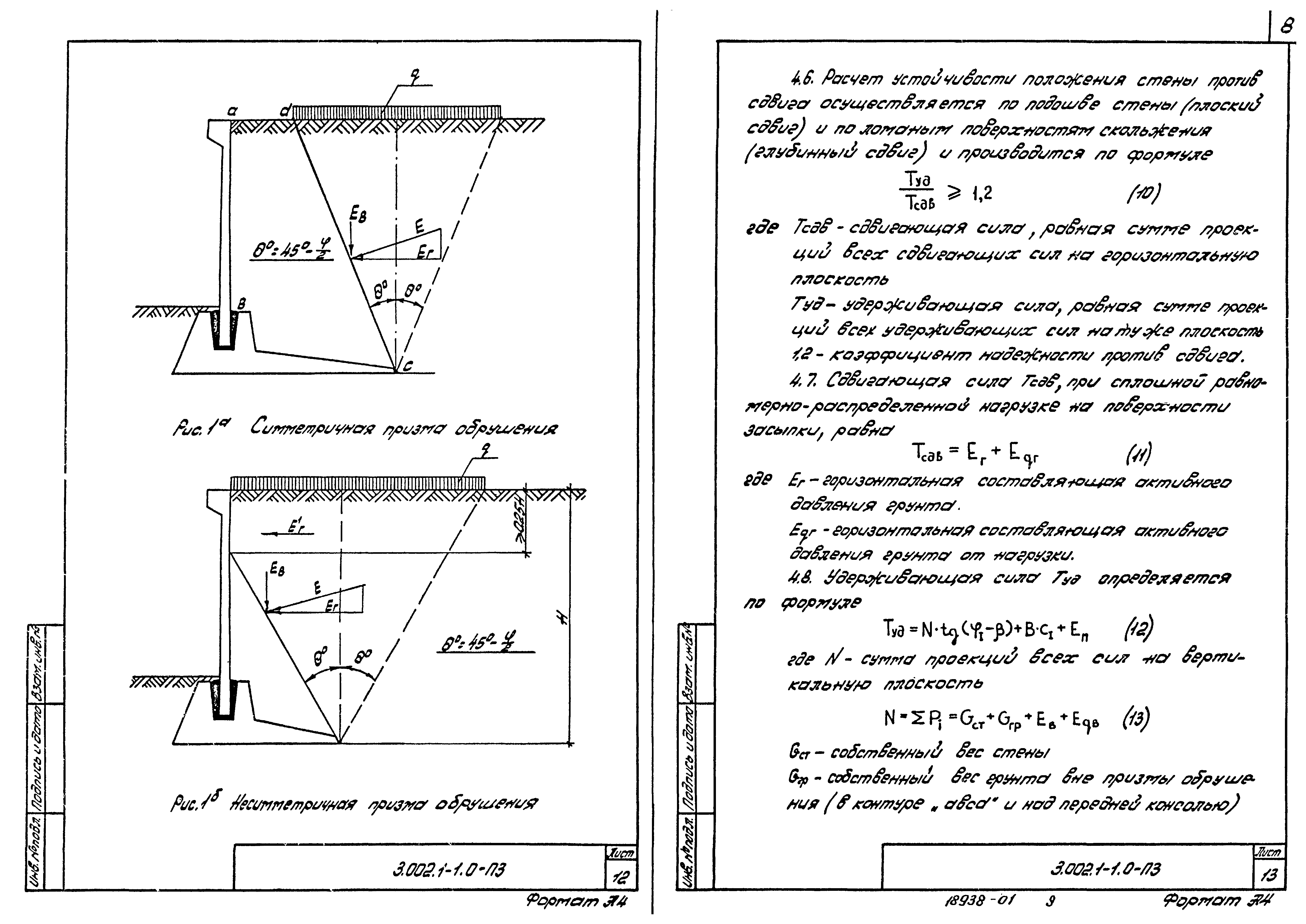 Серия 3.002.1-1