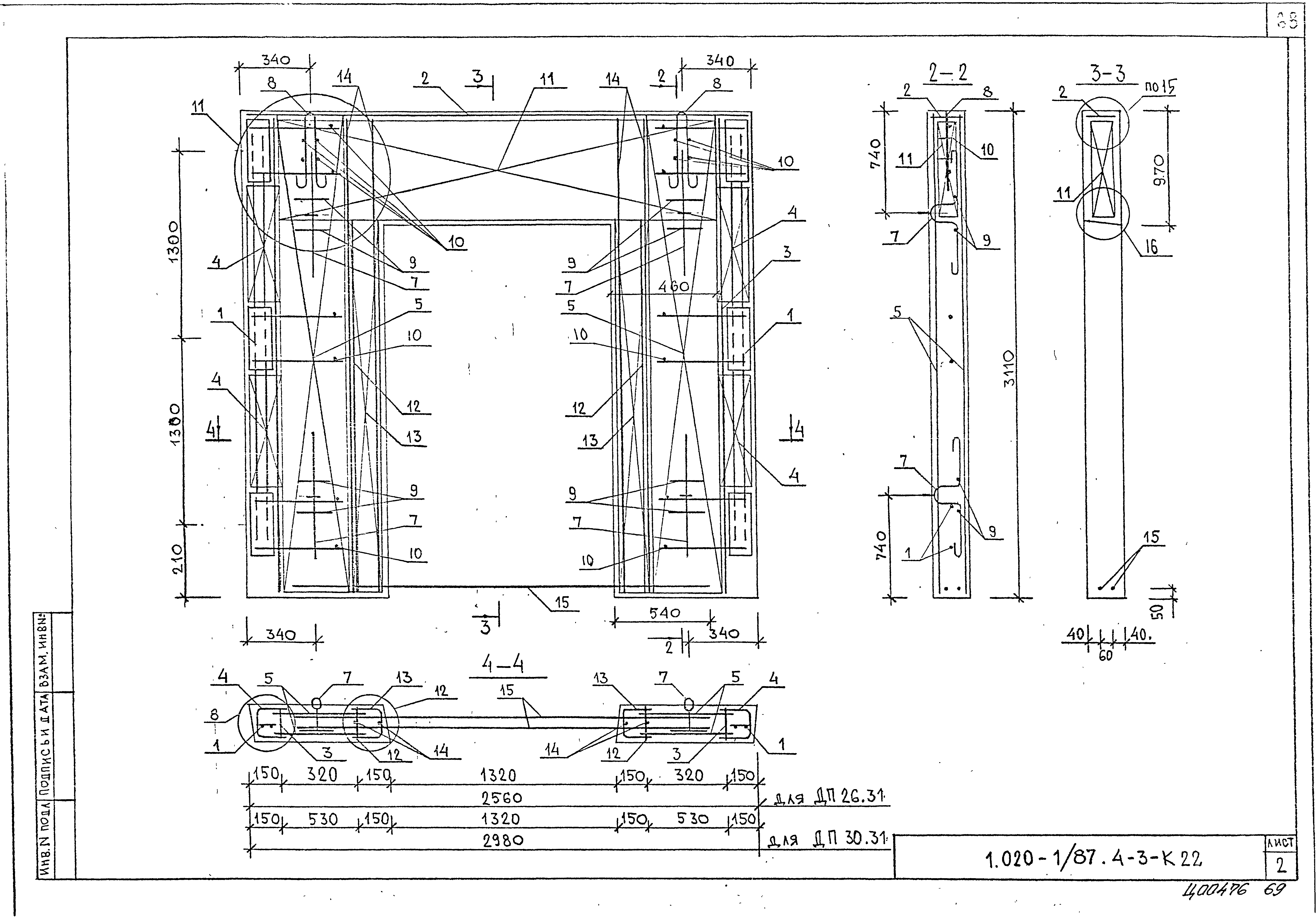 Серия 1.020-1/87