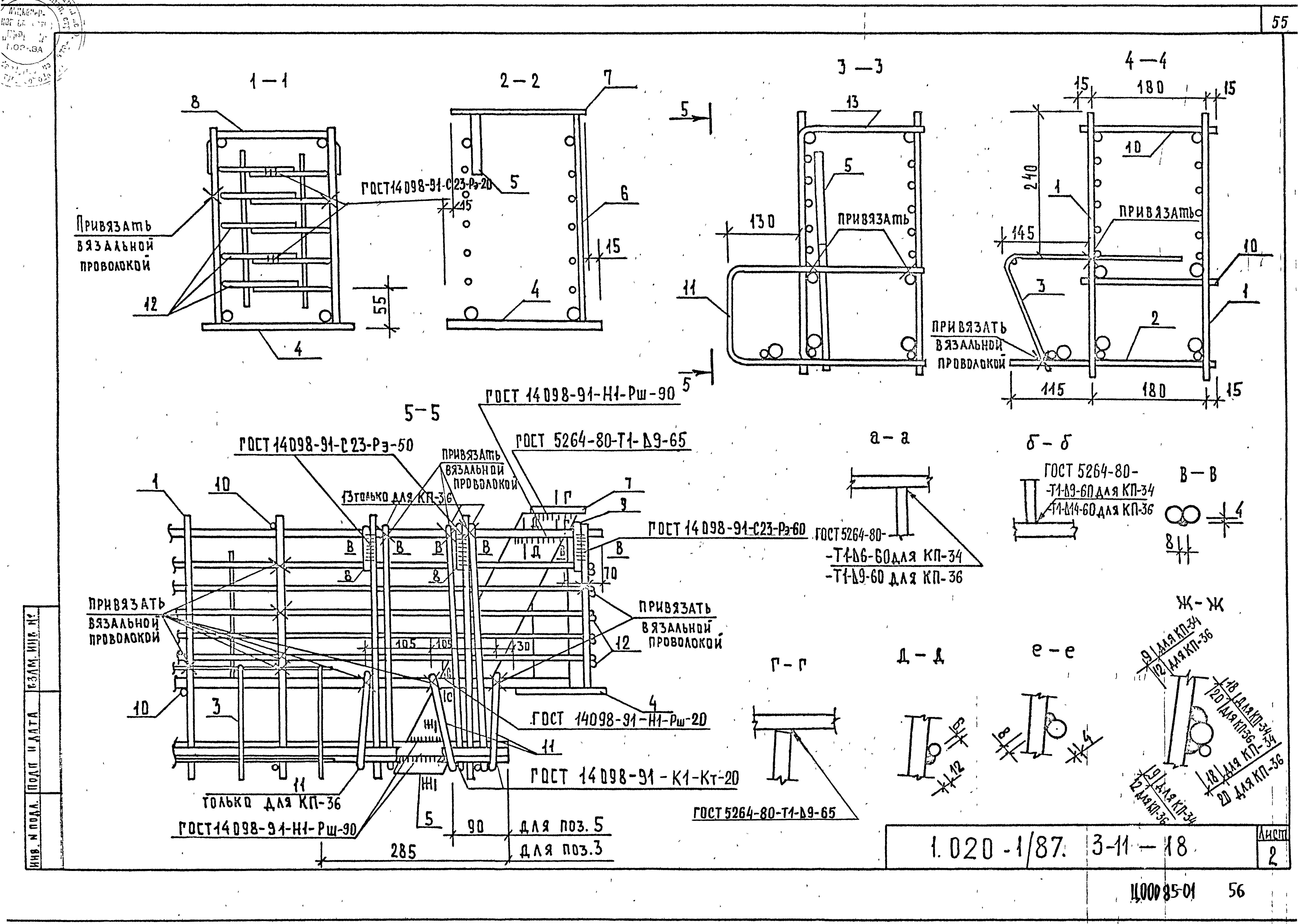 Серия 1.020-1/87