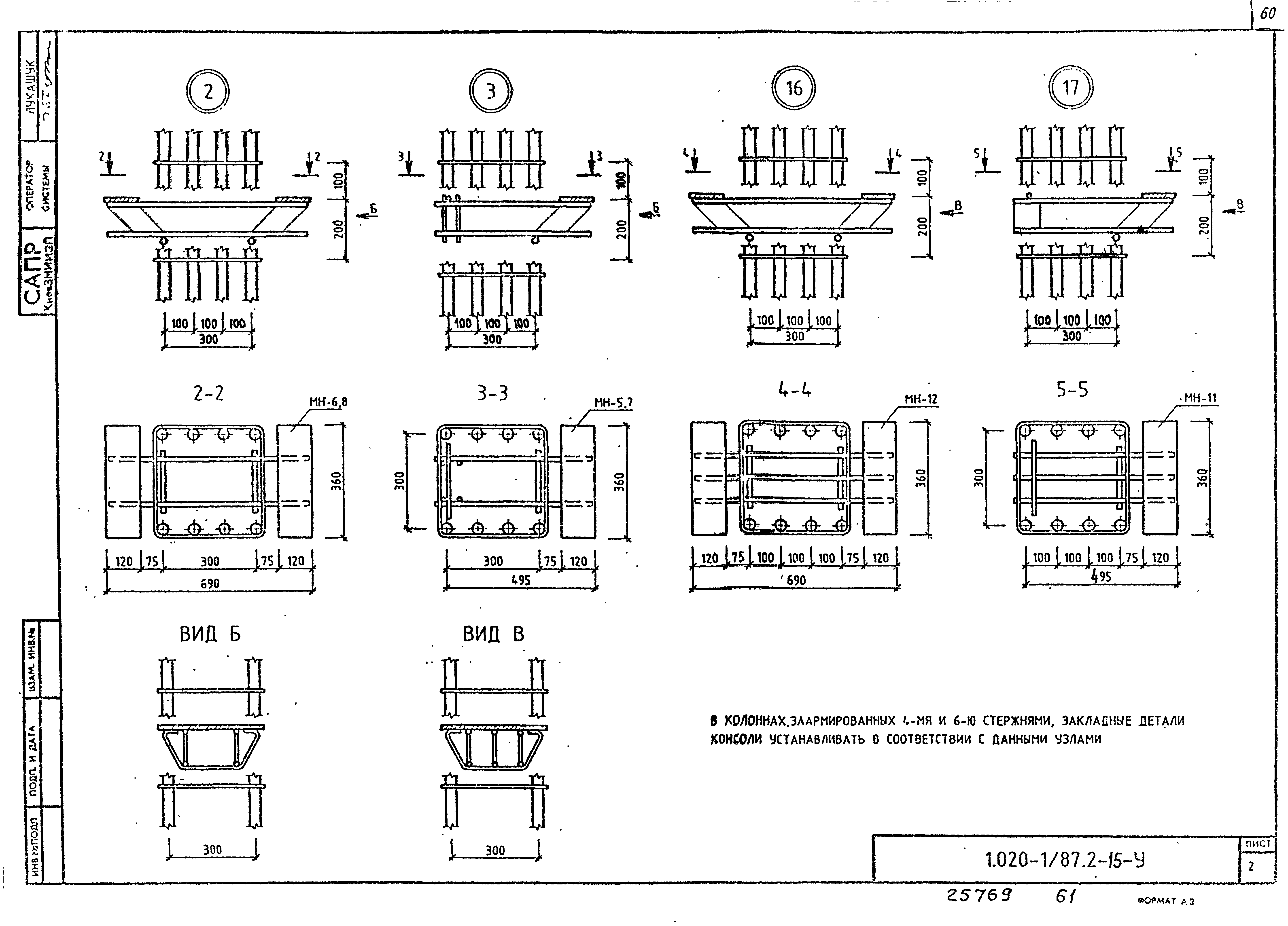 Серия 1.020-1/87