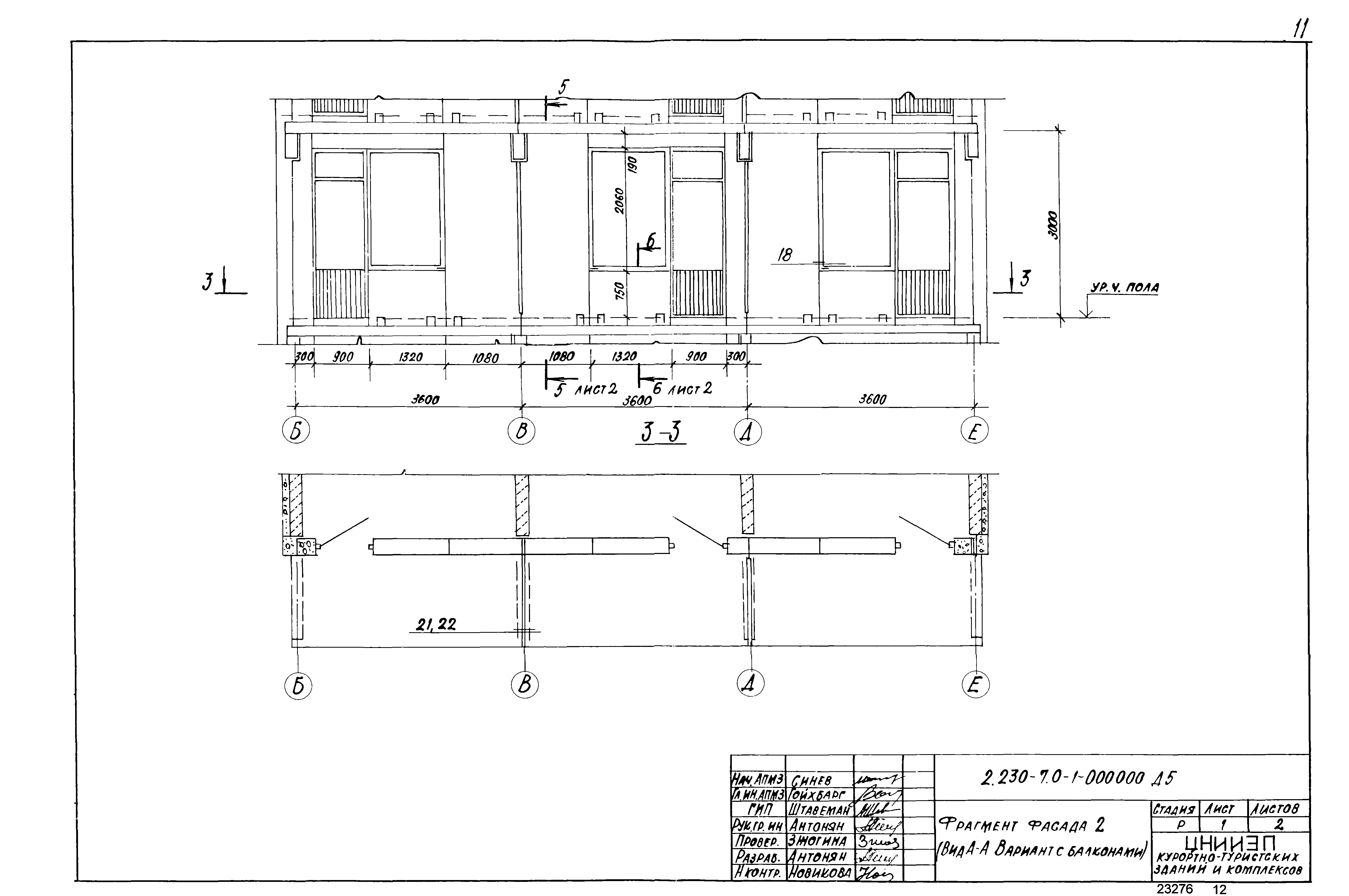 Серия 2.230-7