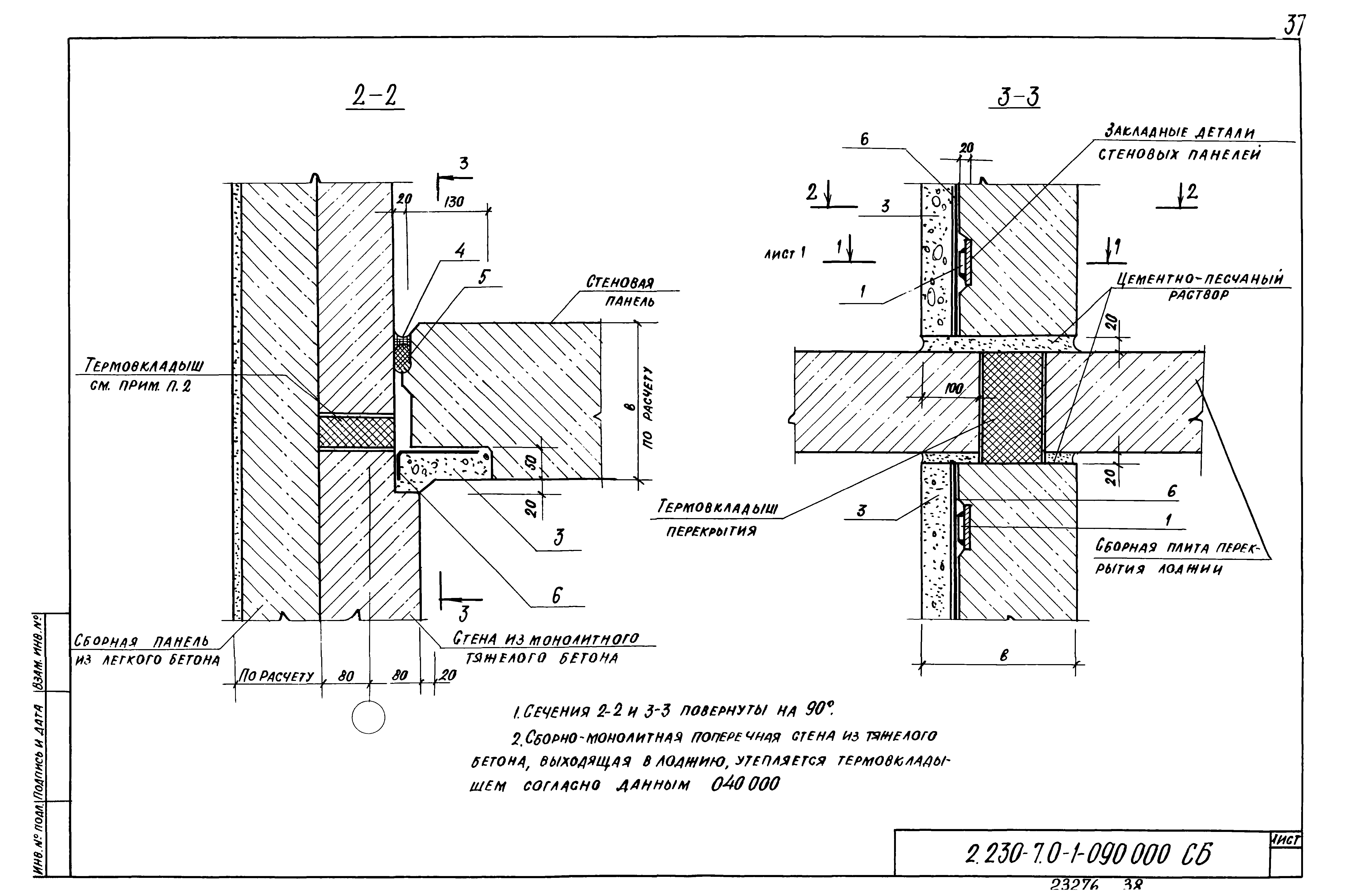 Серия 2.230-7