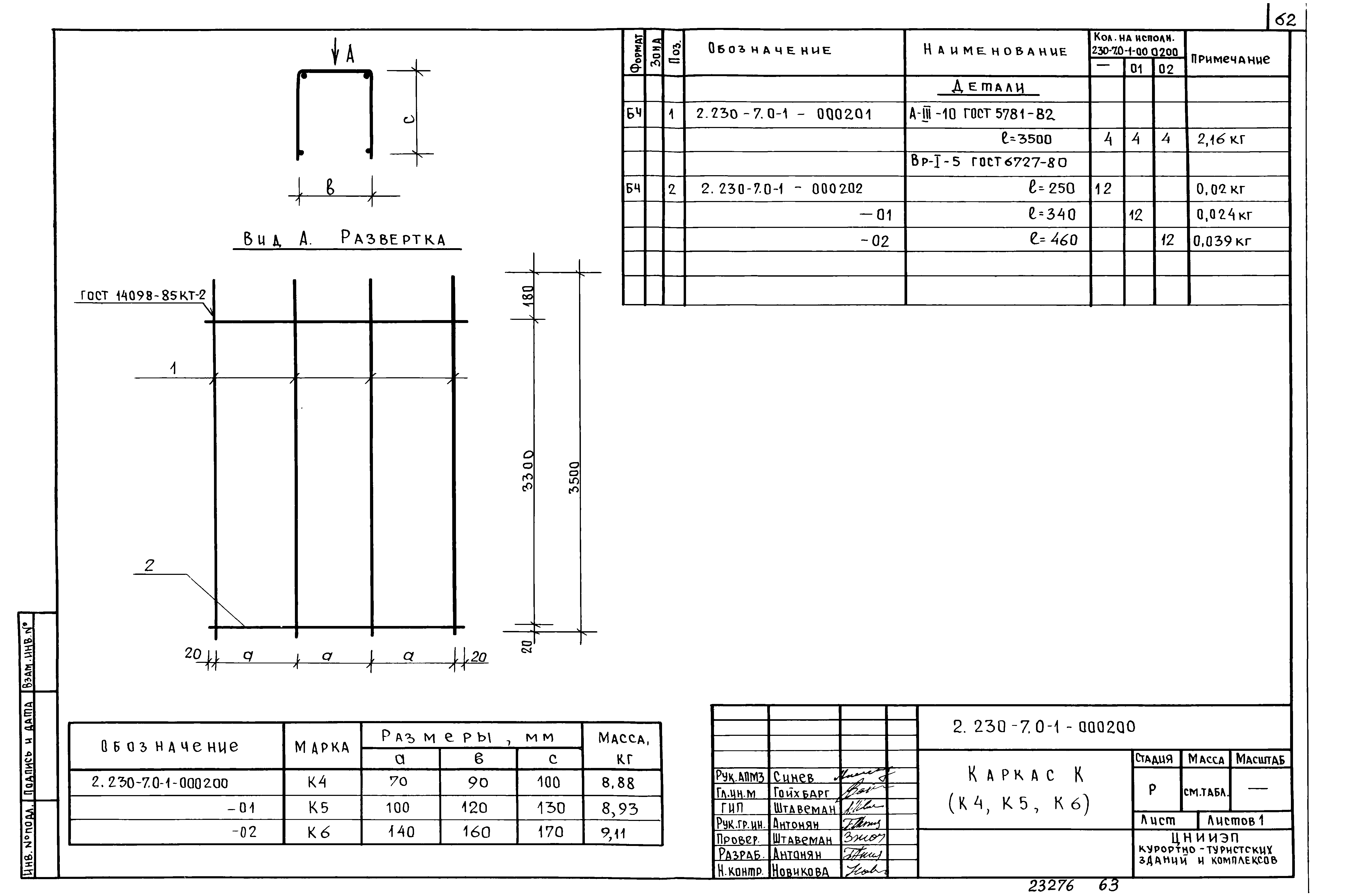 Серия 2.230-7