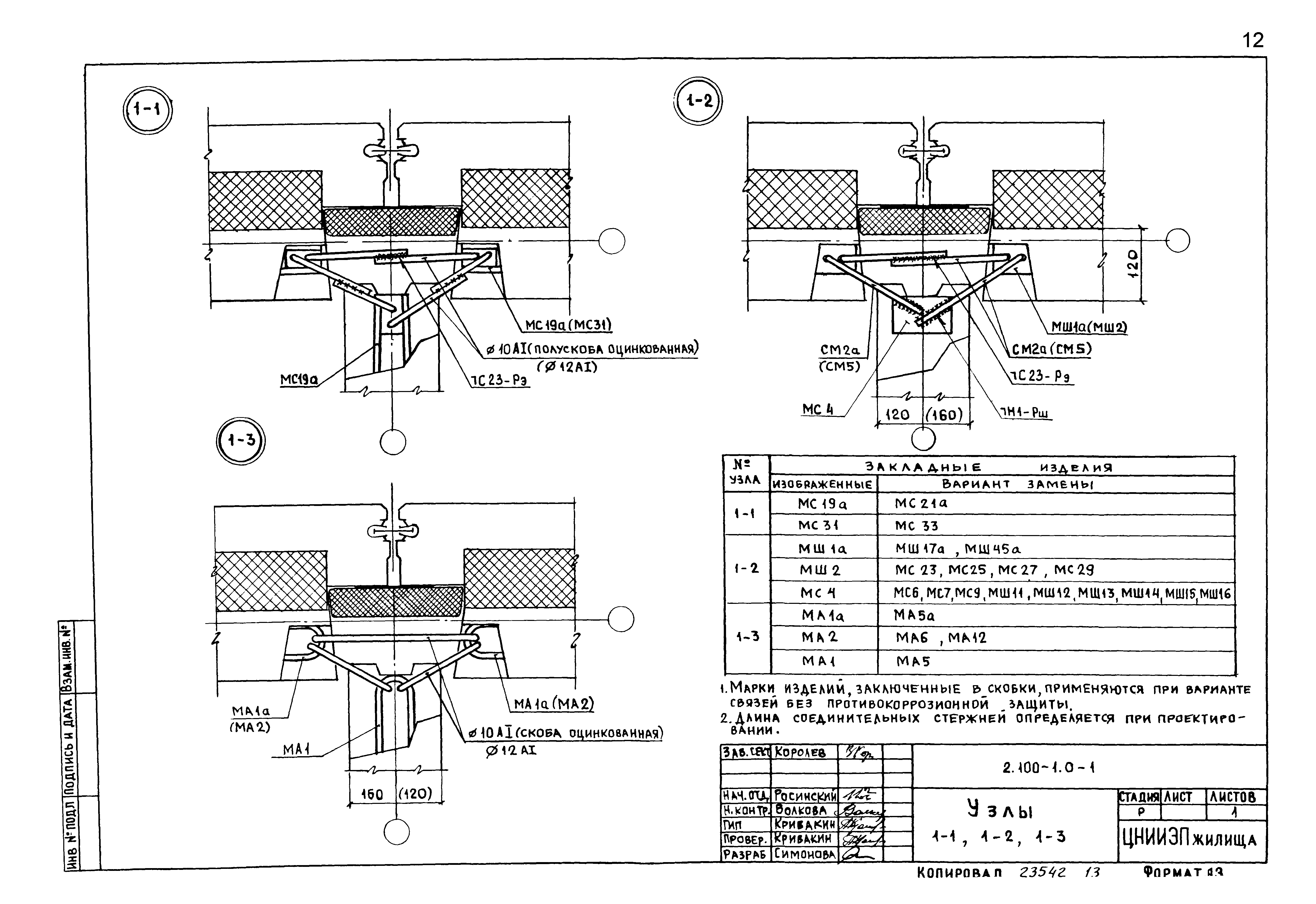 Серия 2.100-1