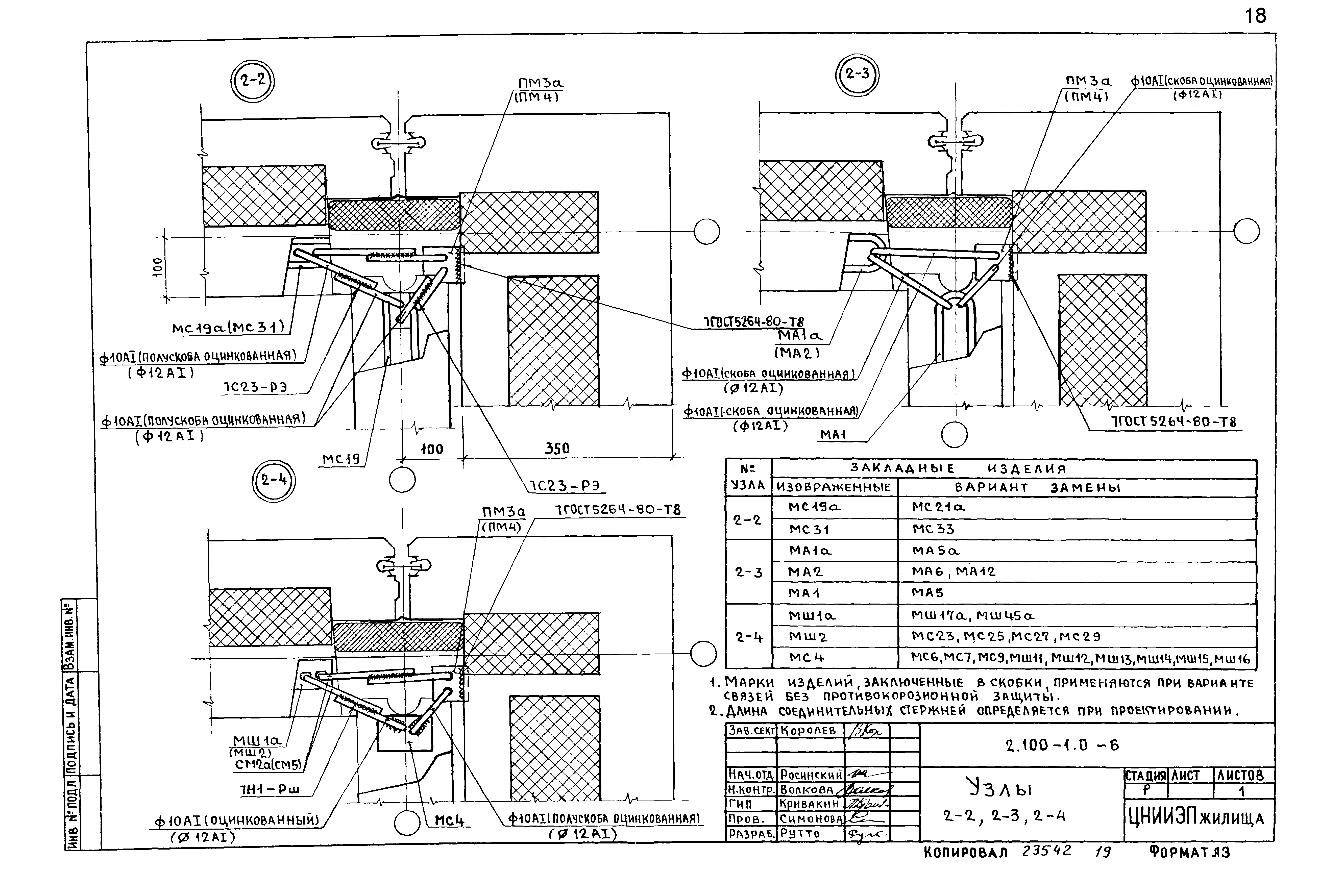 Серия 2.100-1