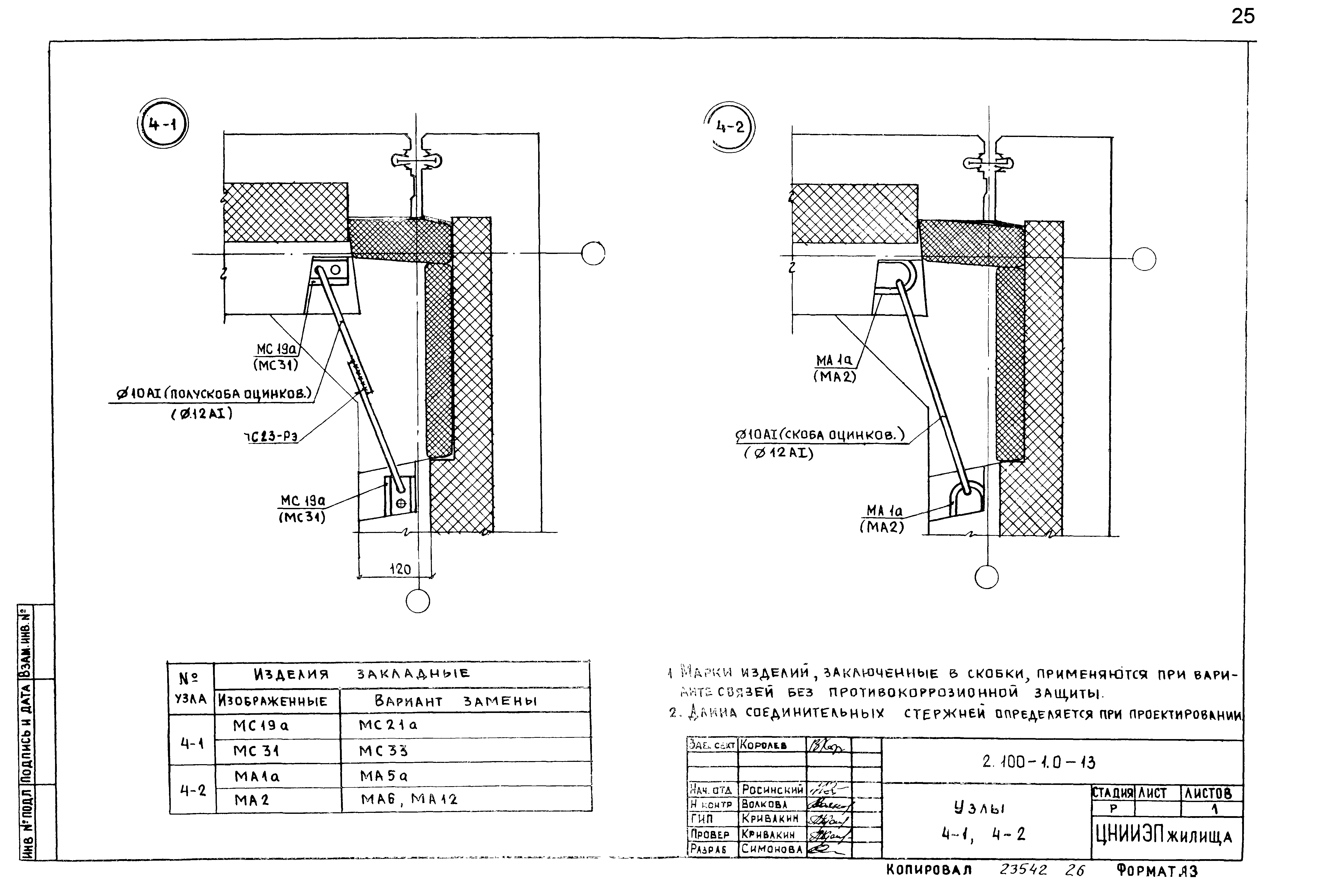 Серия 2.100-1