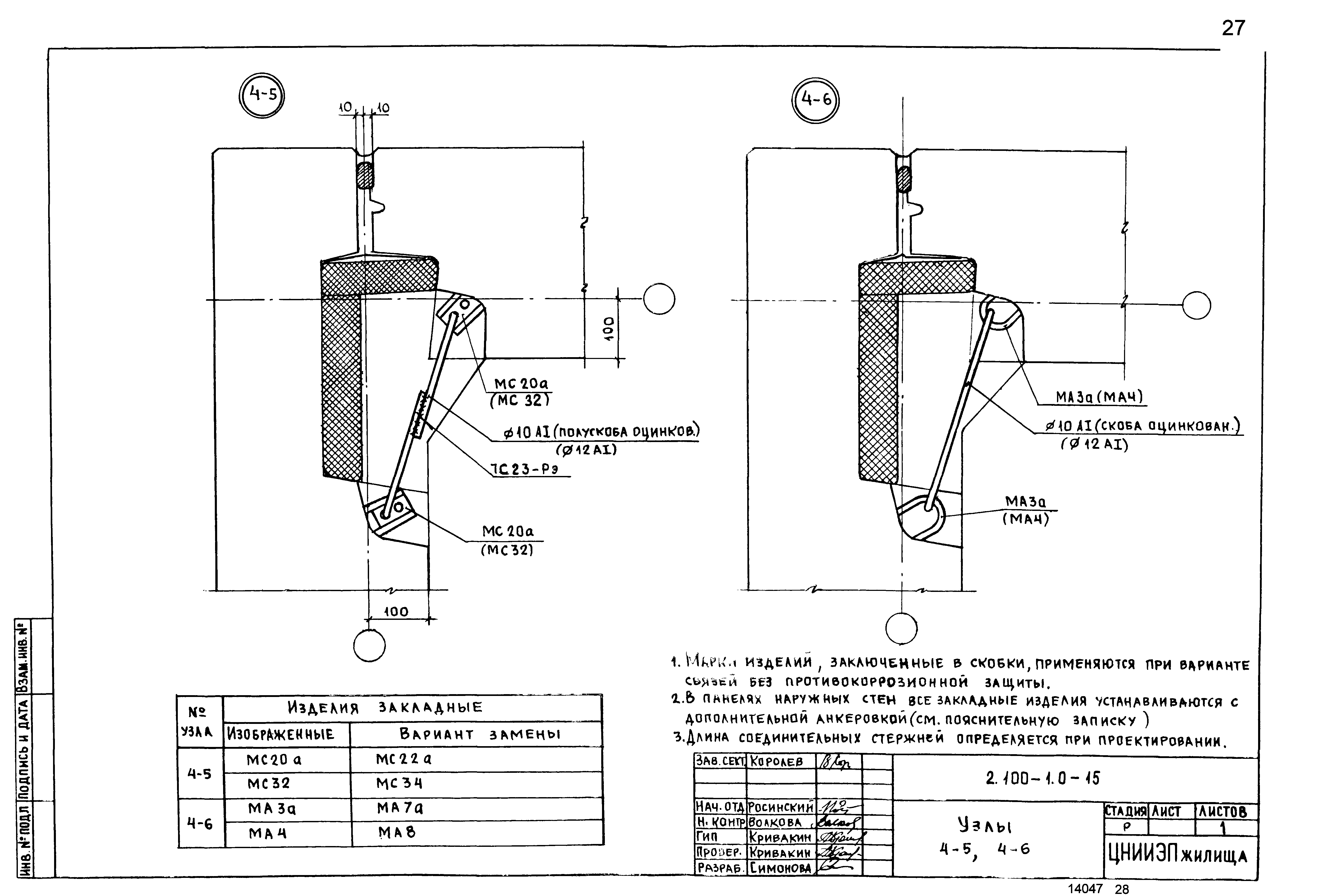 Серия 2.100-1