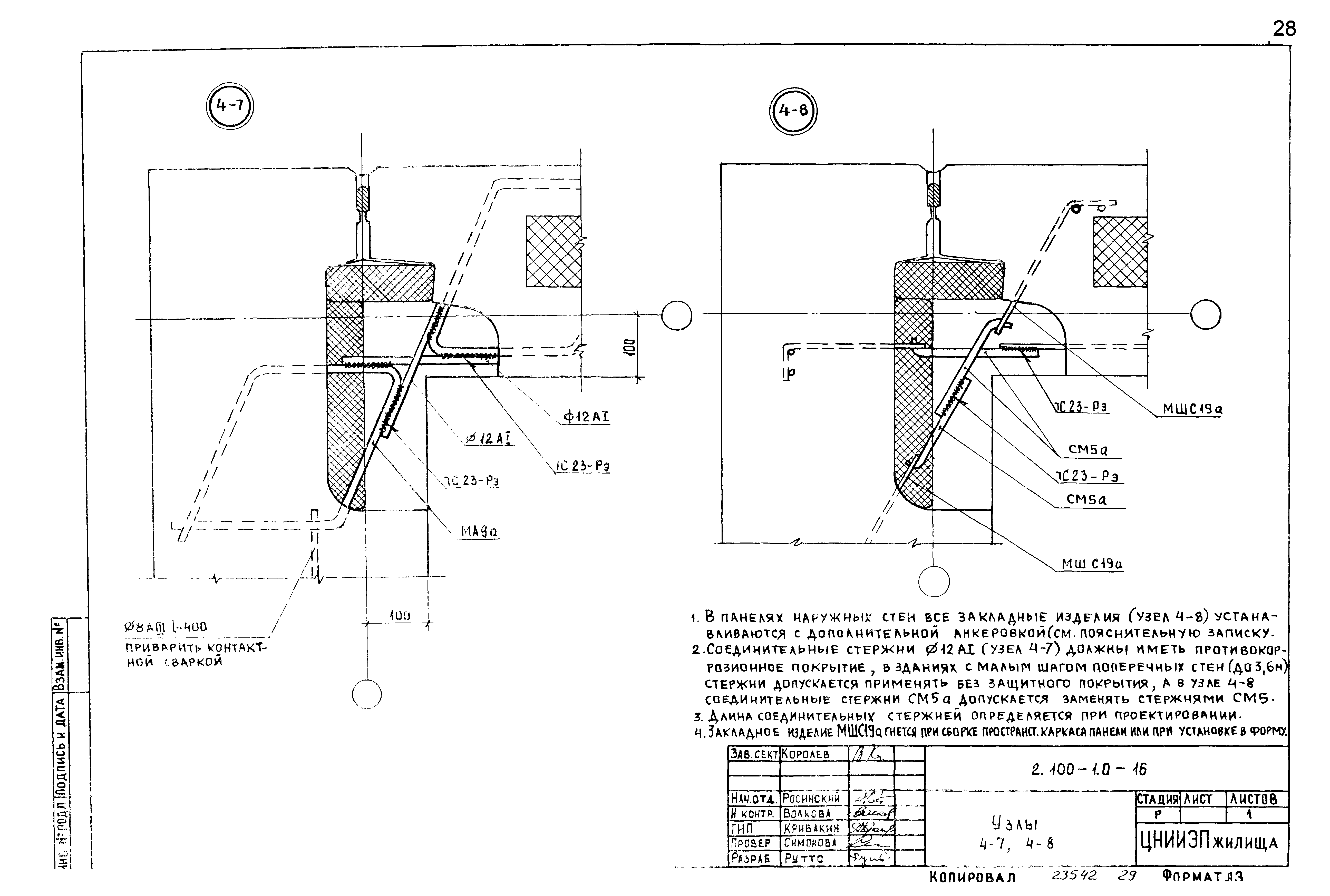 Серия 2.100-1