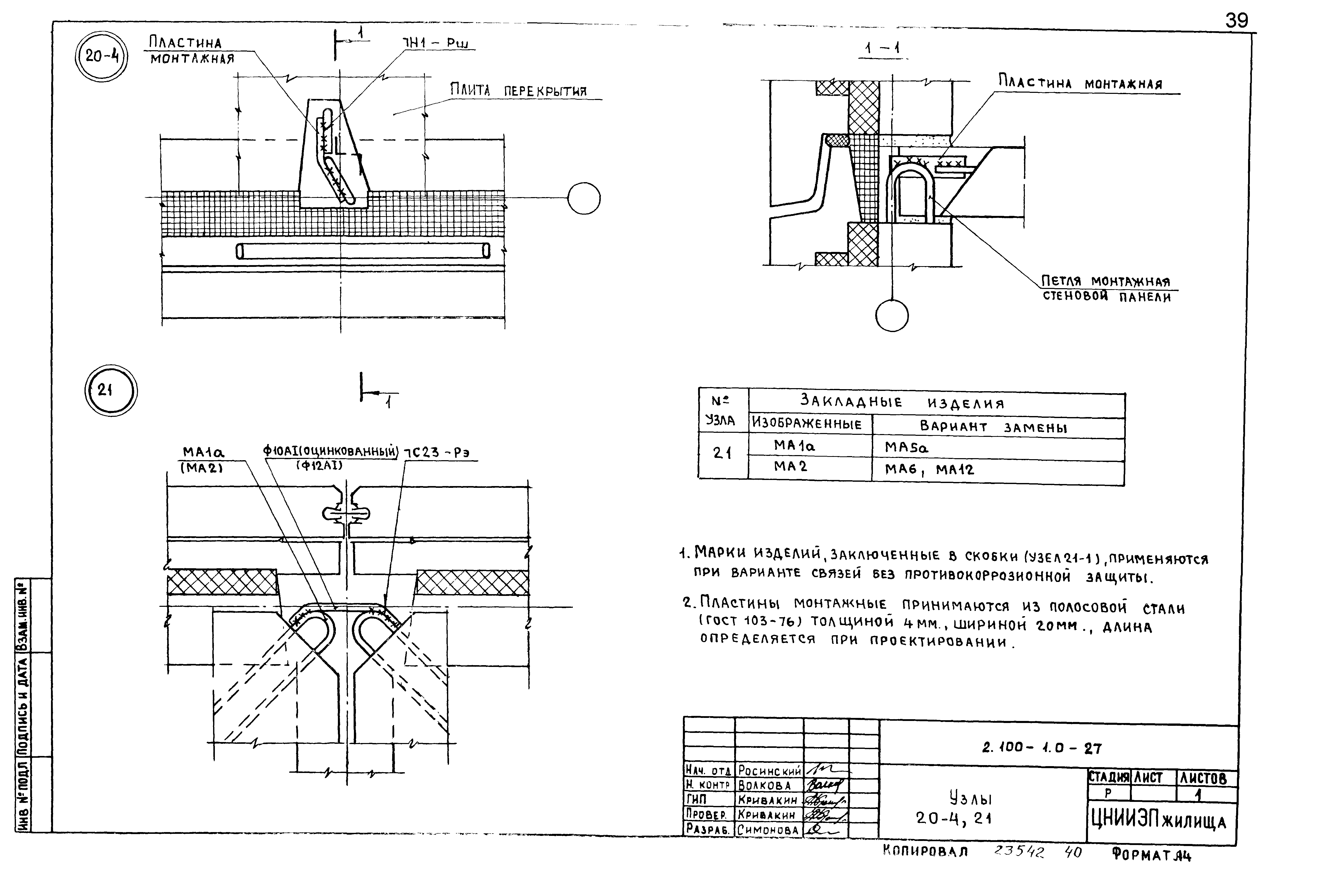 Серия 2.100-1