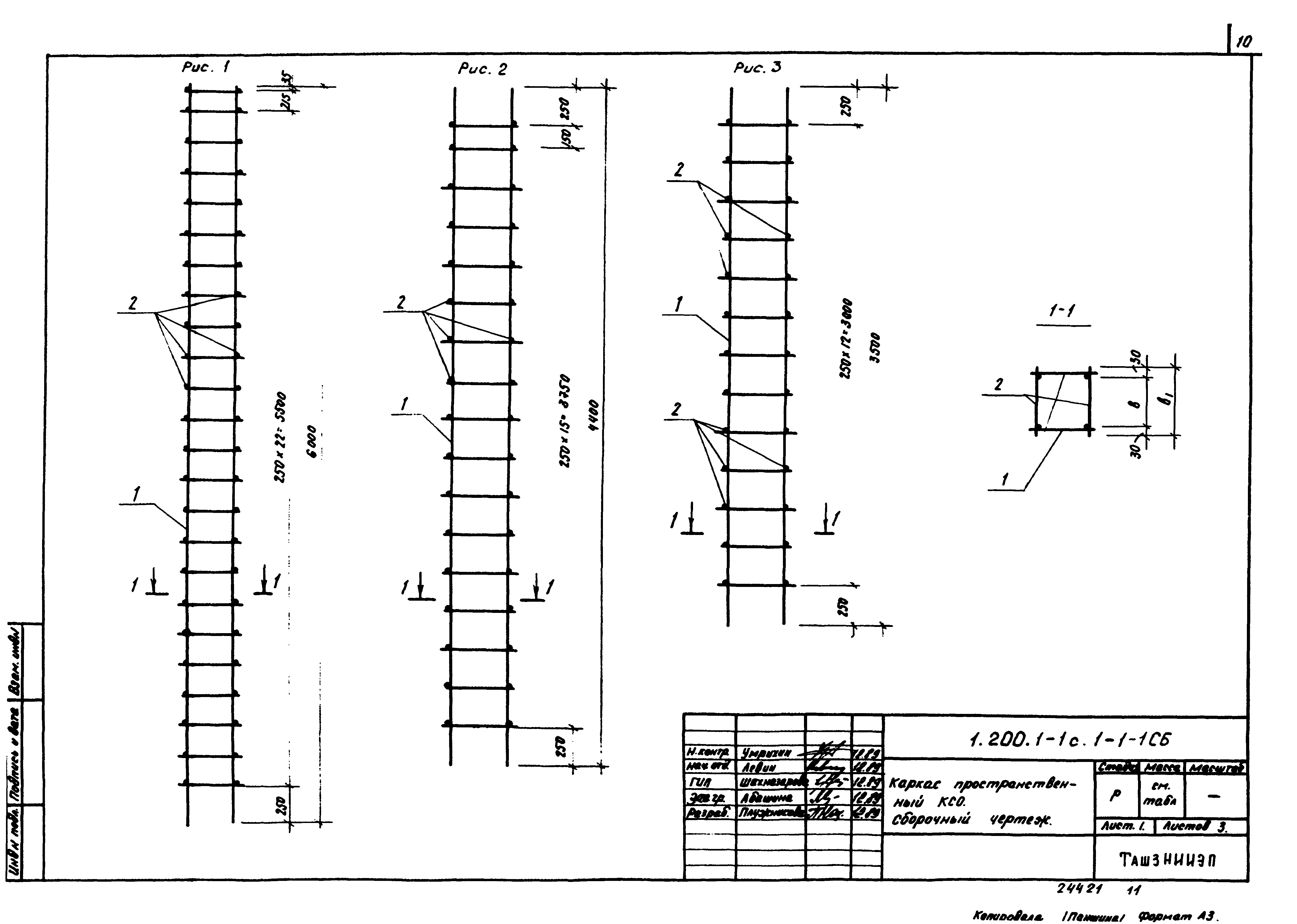 Серия 1.200.1-1с