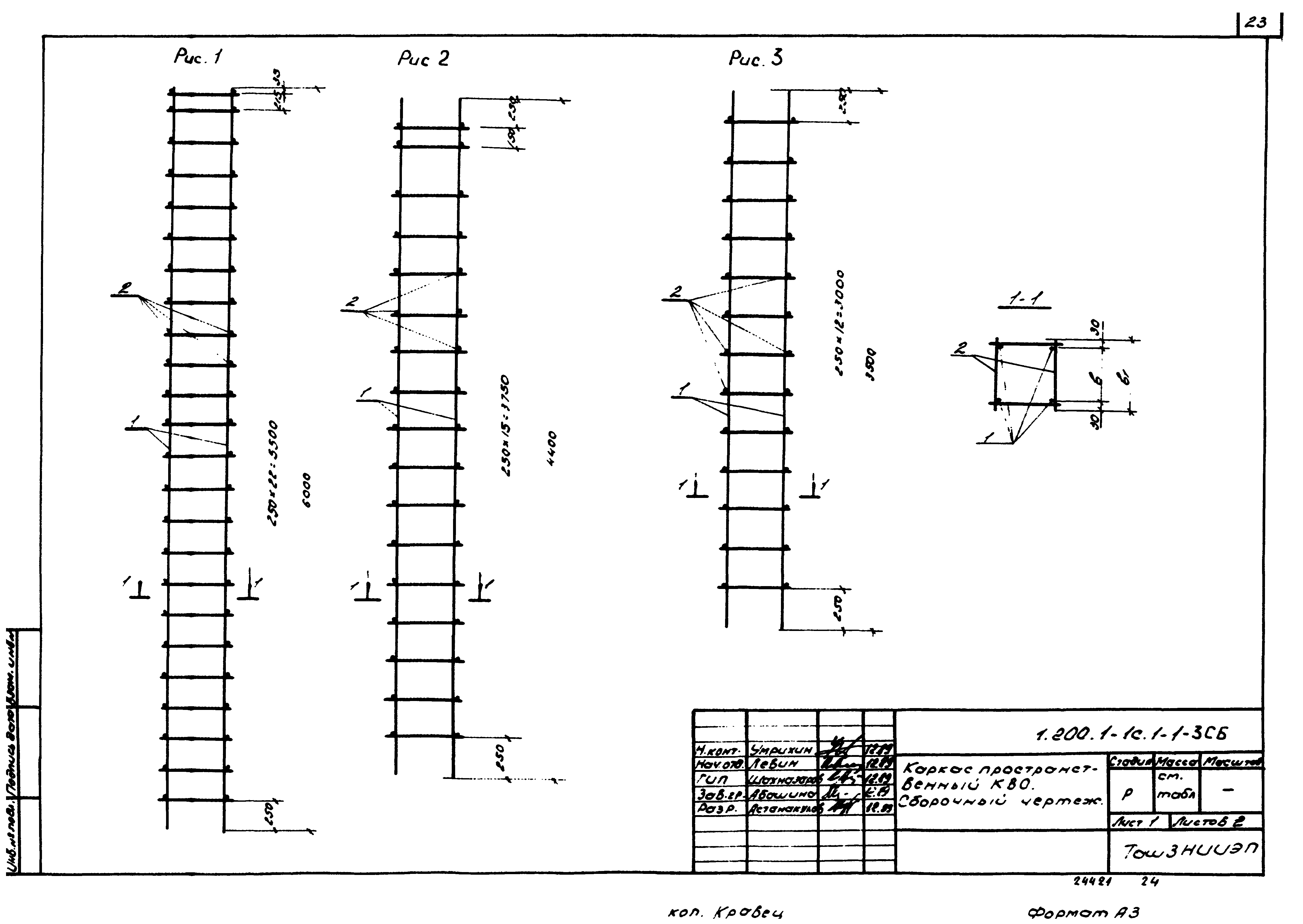 Серия 1.200.1-1с