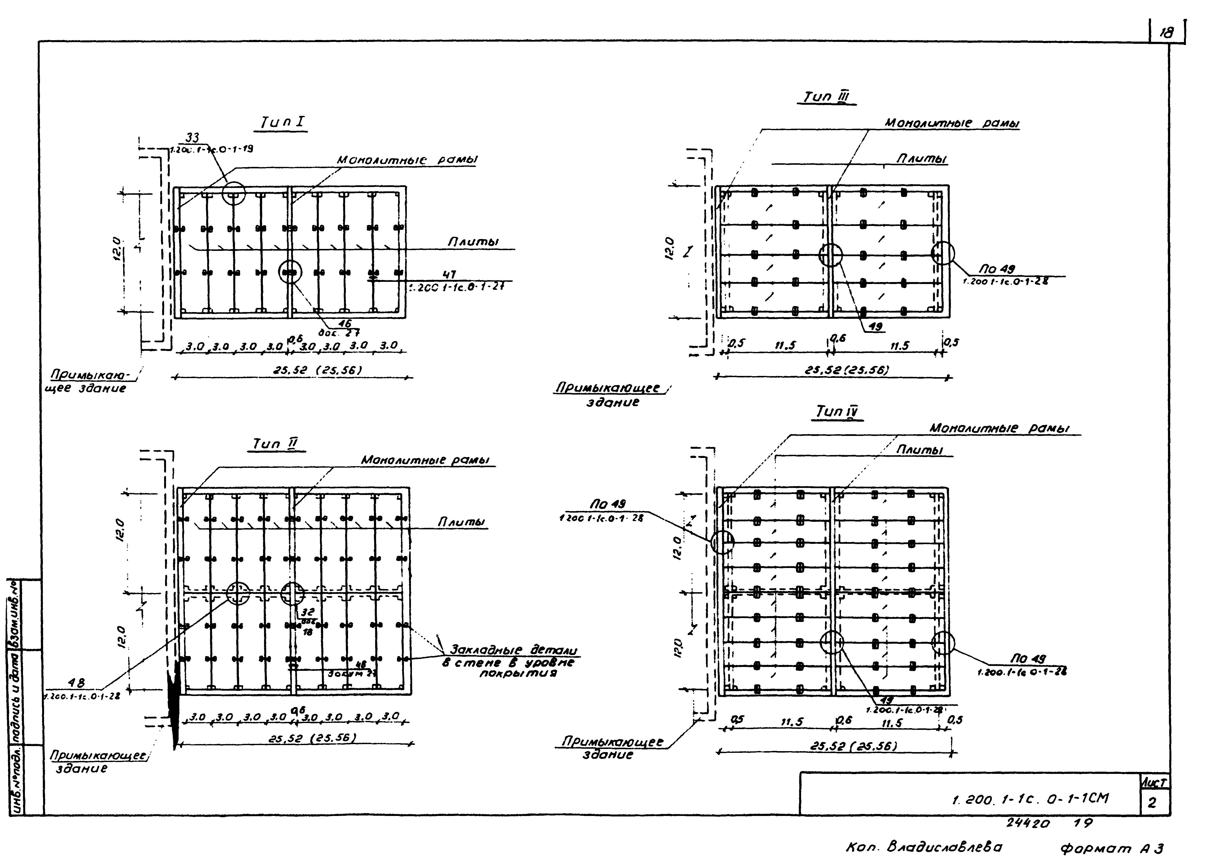 Серия 1.200.1-1с