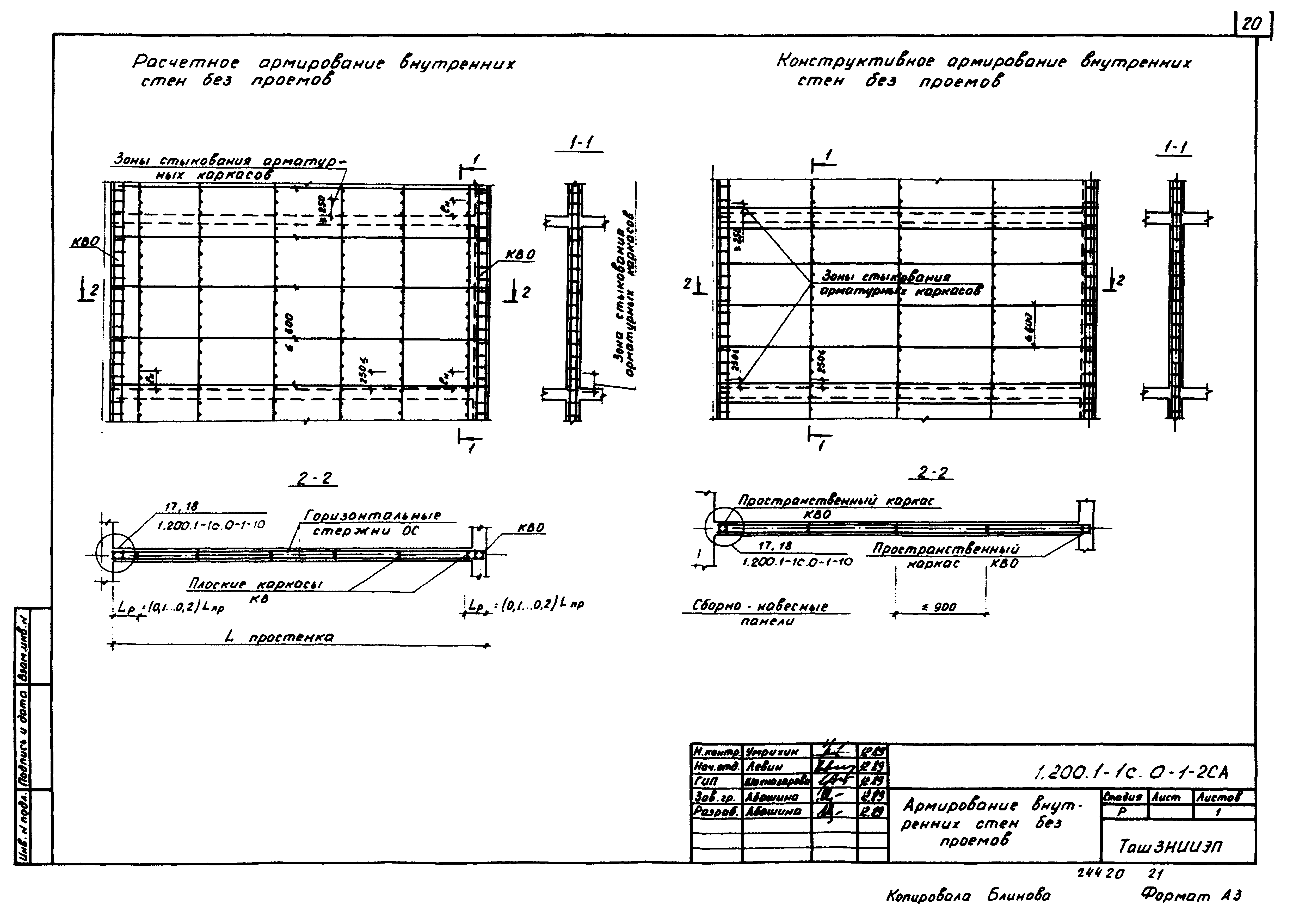 Серия 1.200.1-1с