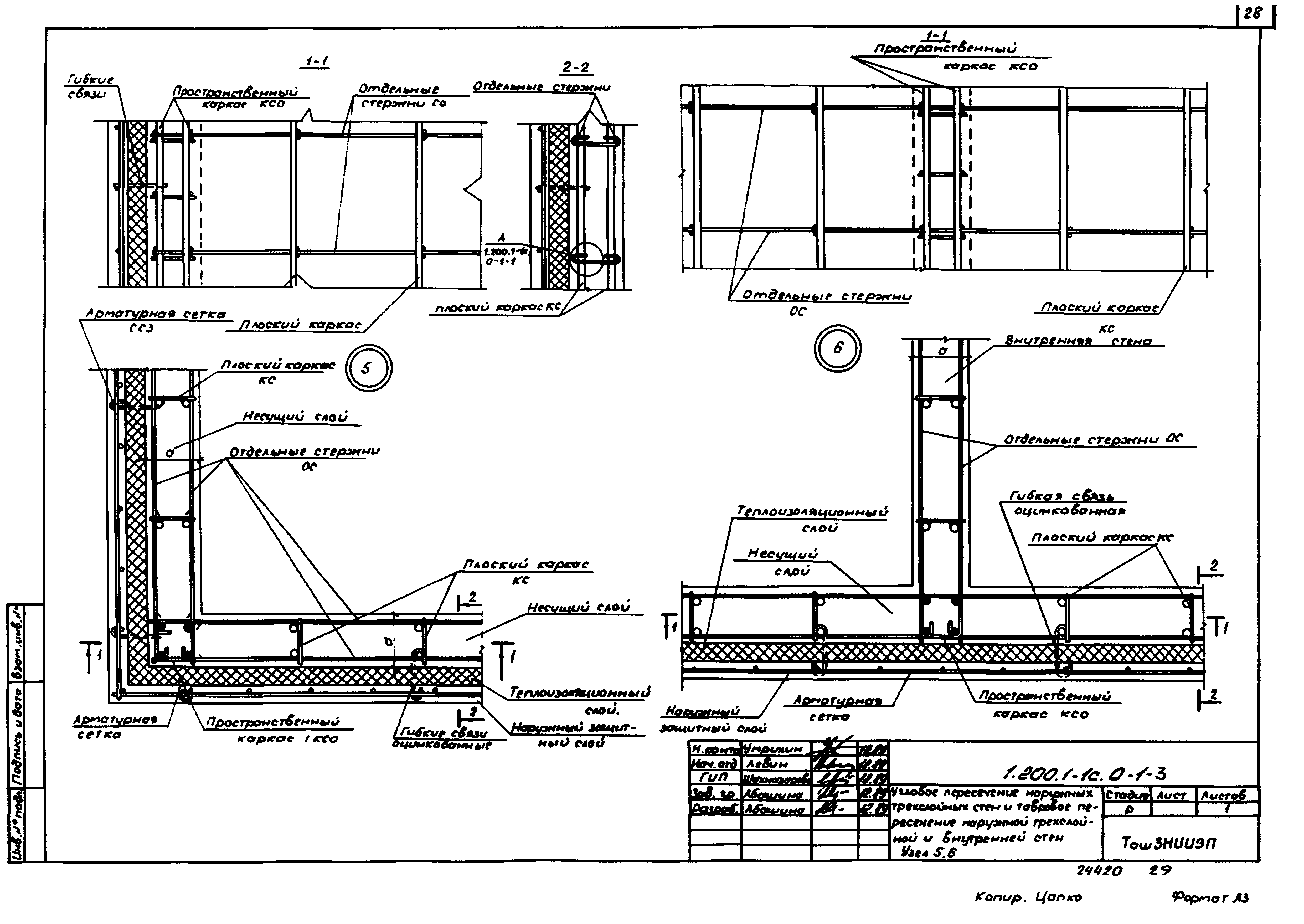 Серия 1.200.1-1с