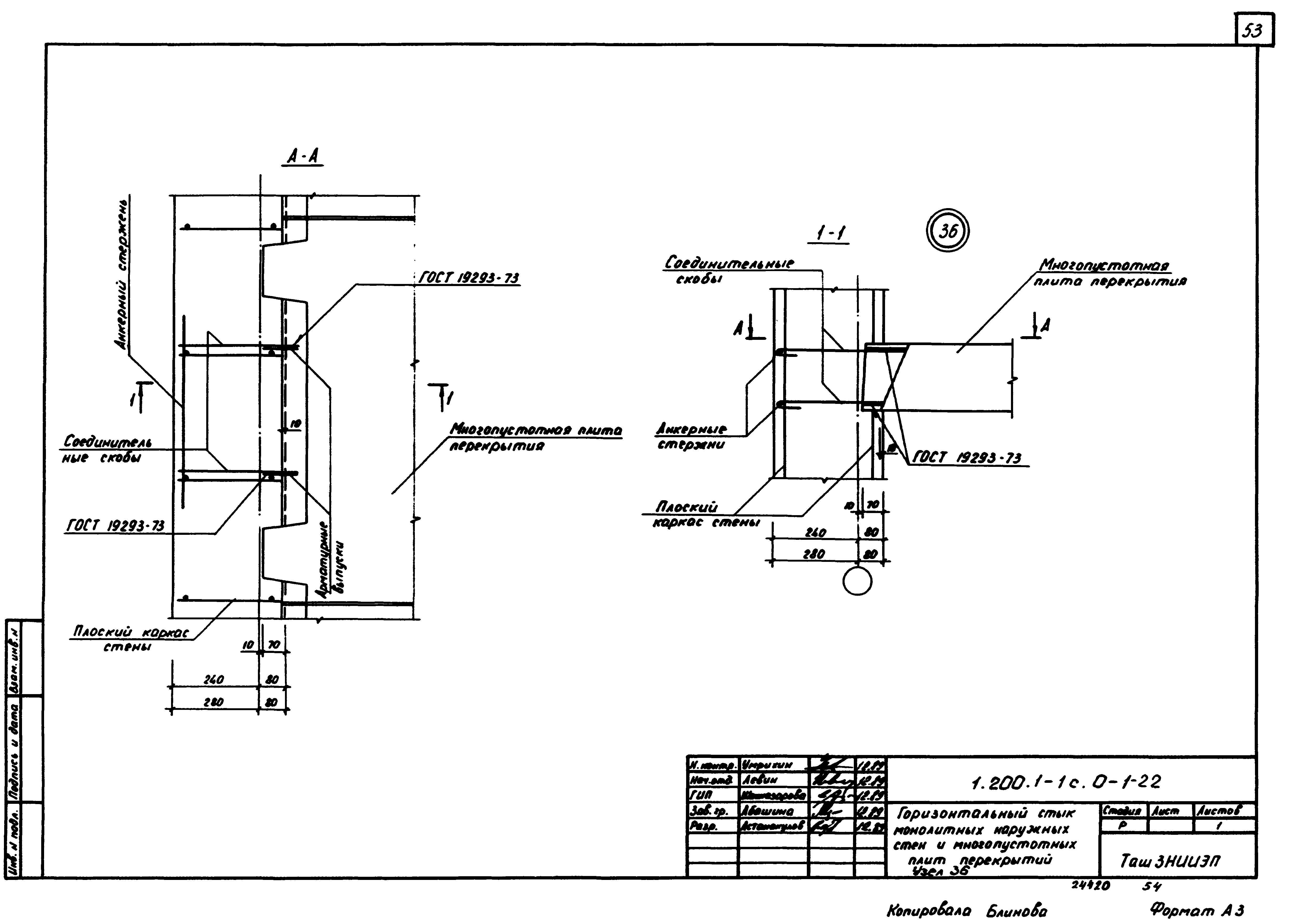 Серия 1.200.1-1с