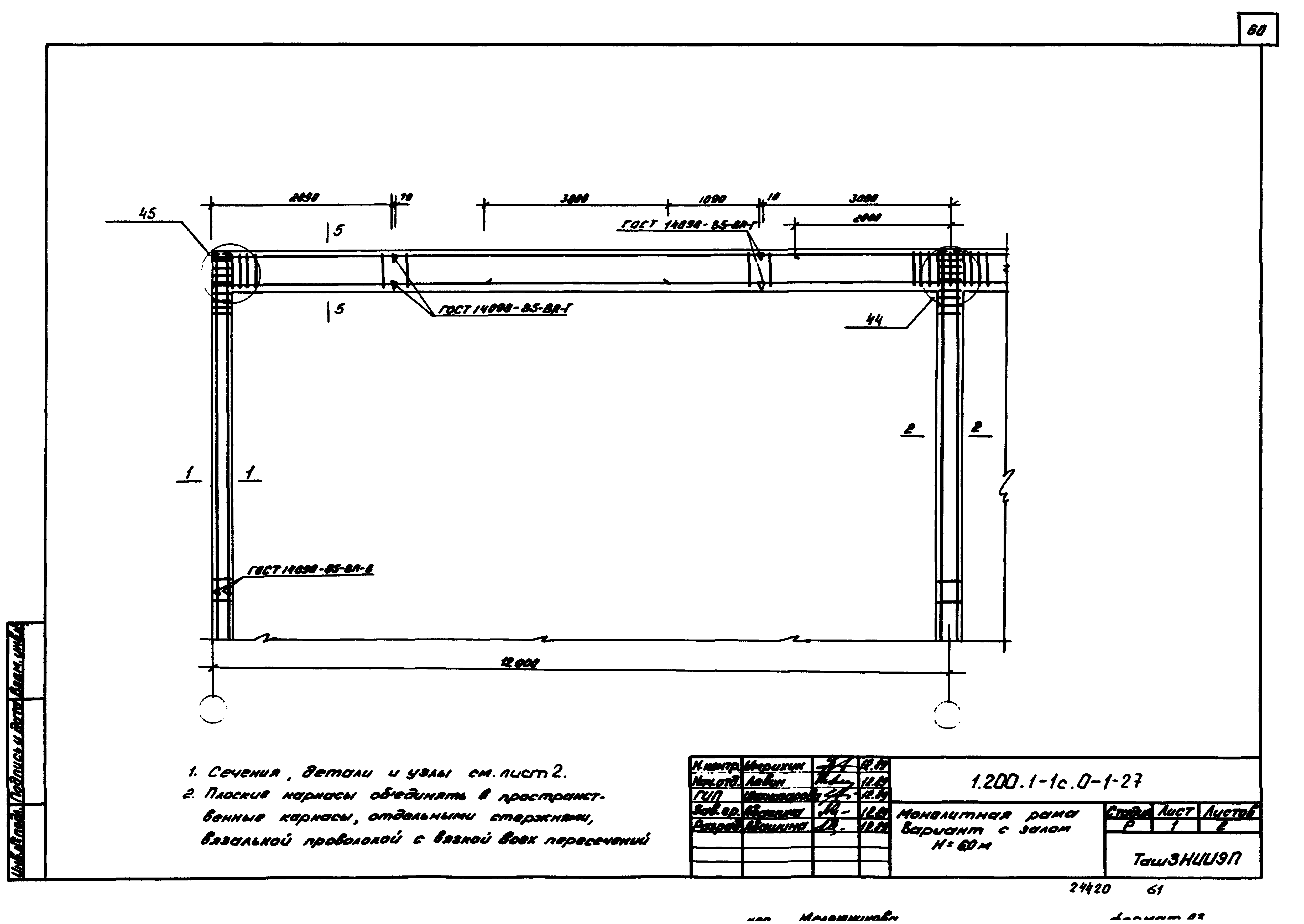 Серия 1.200.1-1с