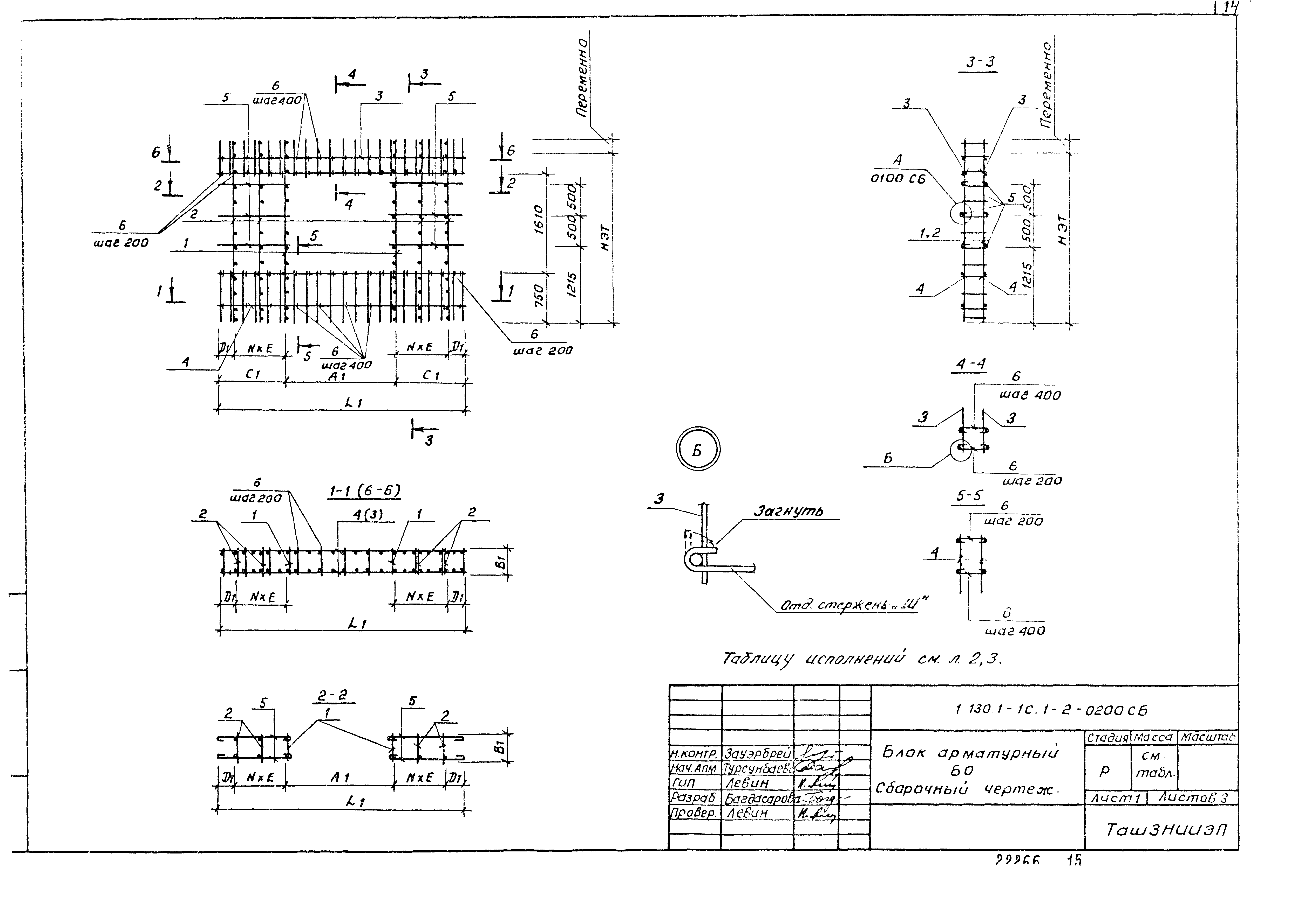 Серия 1.130.1-1с