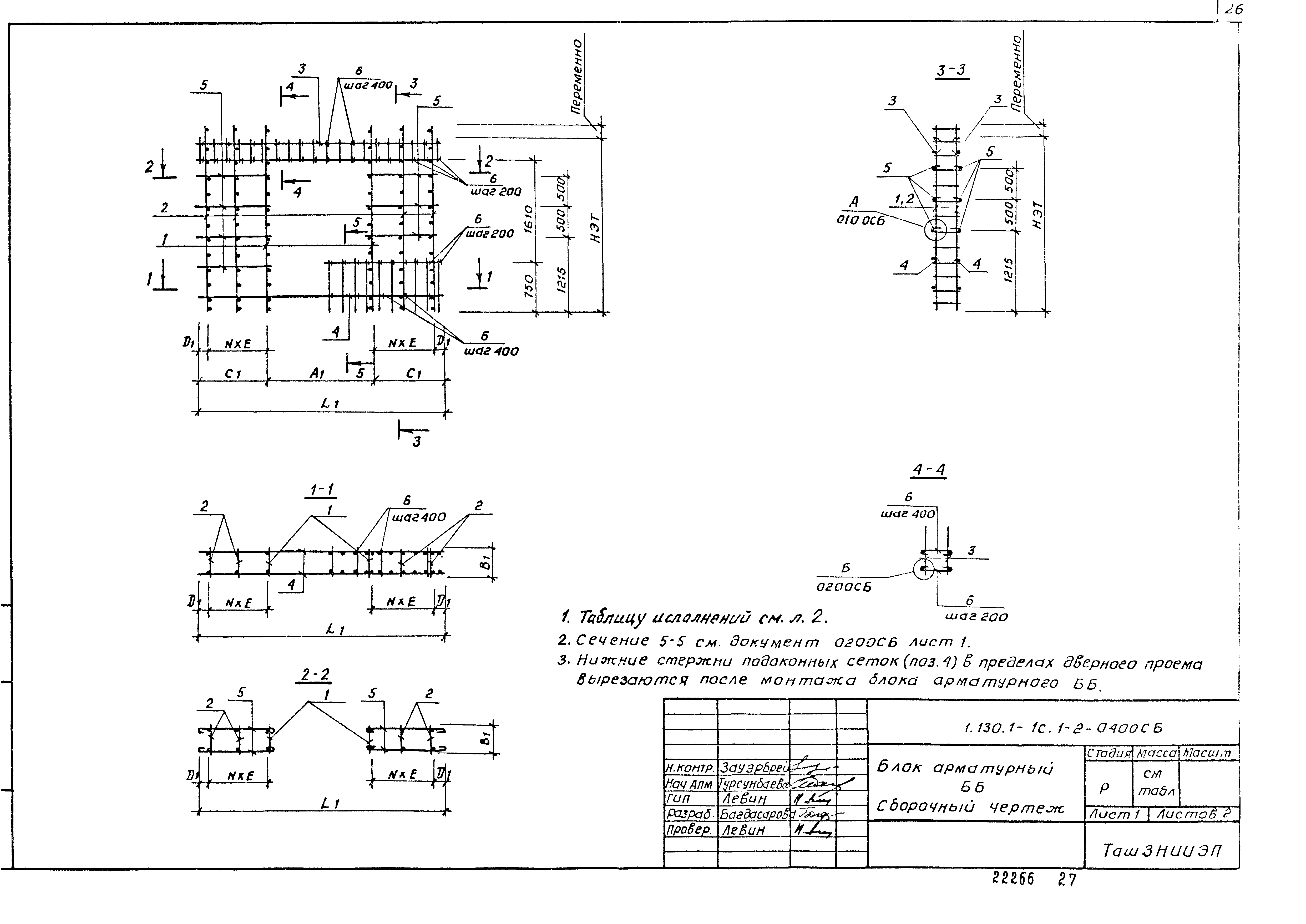 Серия 1.130.1-1с