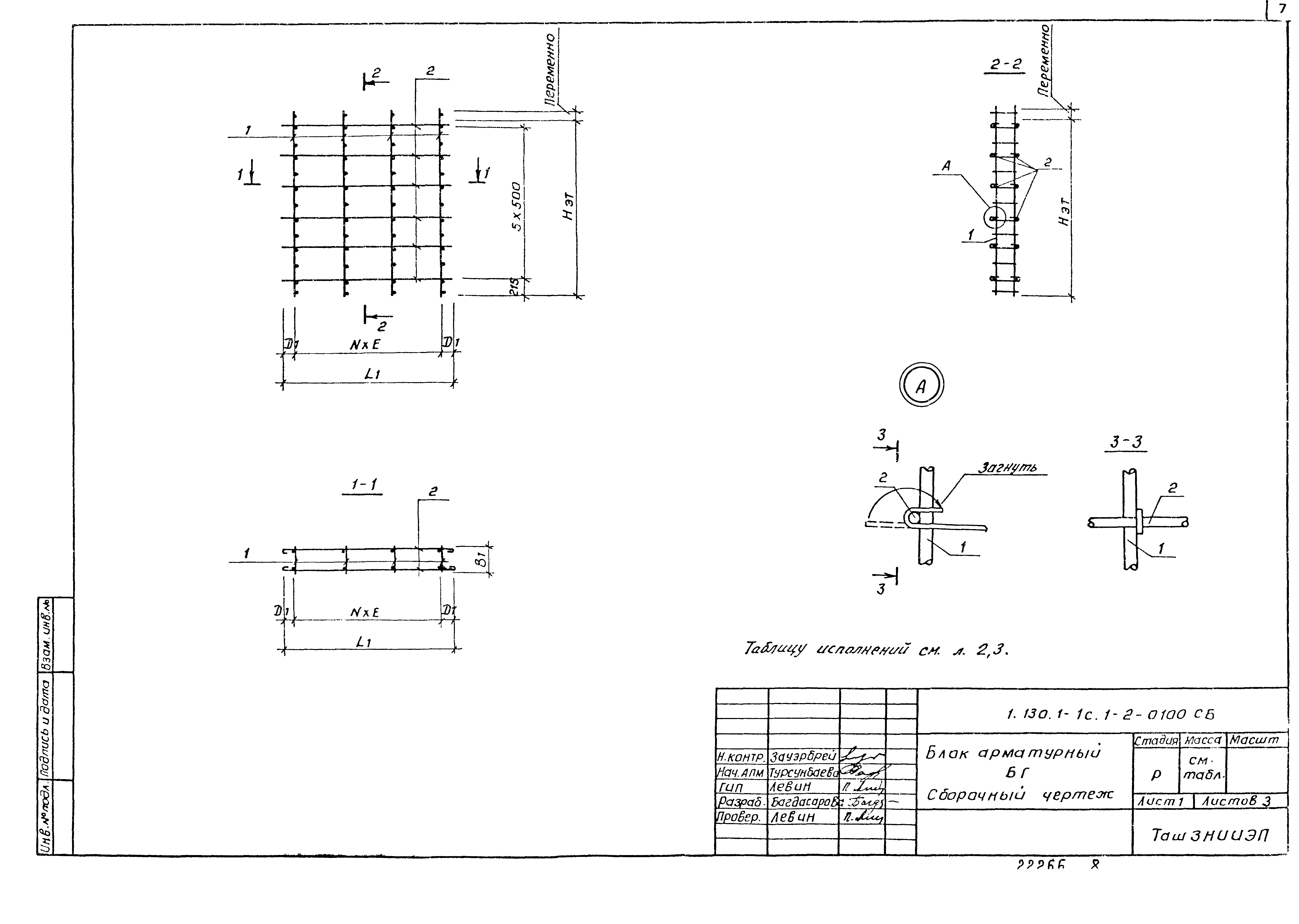 Серия 1.130.1-1с