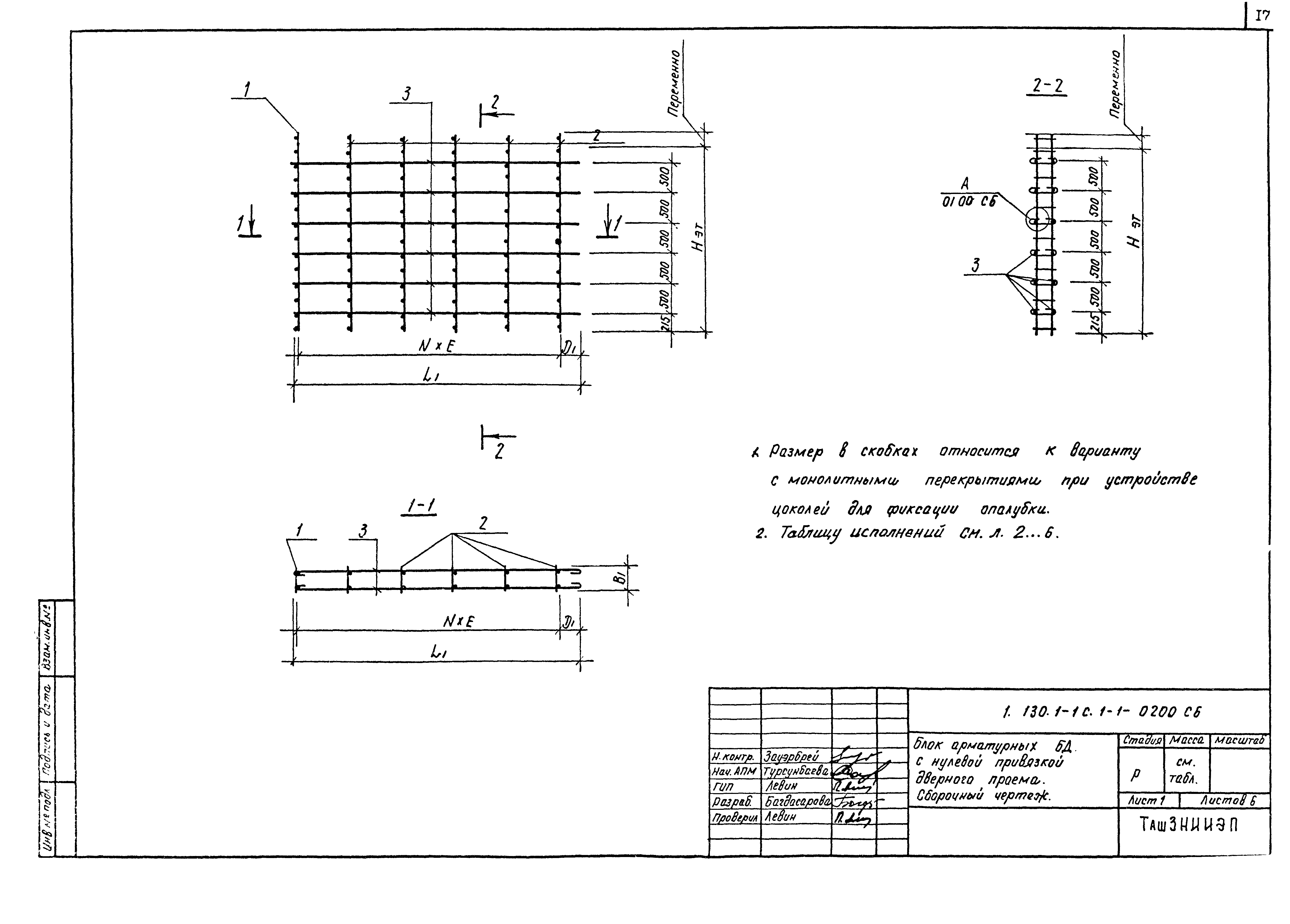 Серия 1.130.1-1с