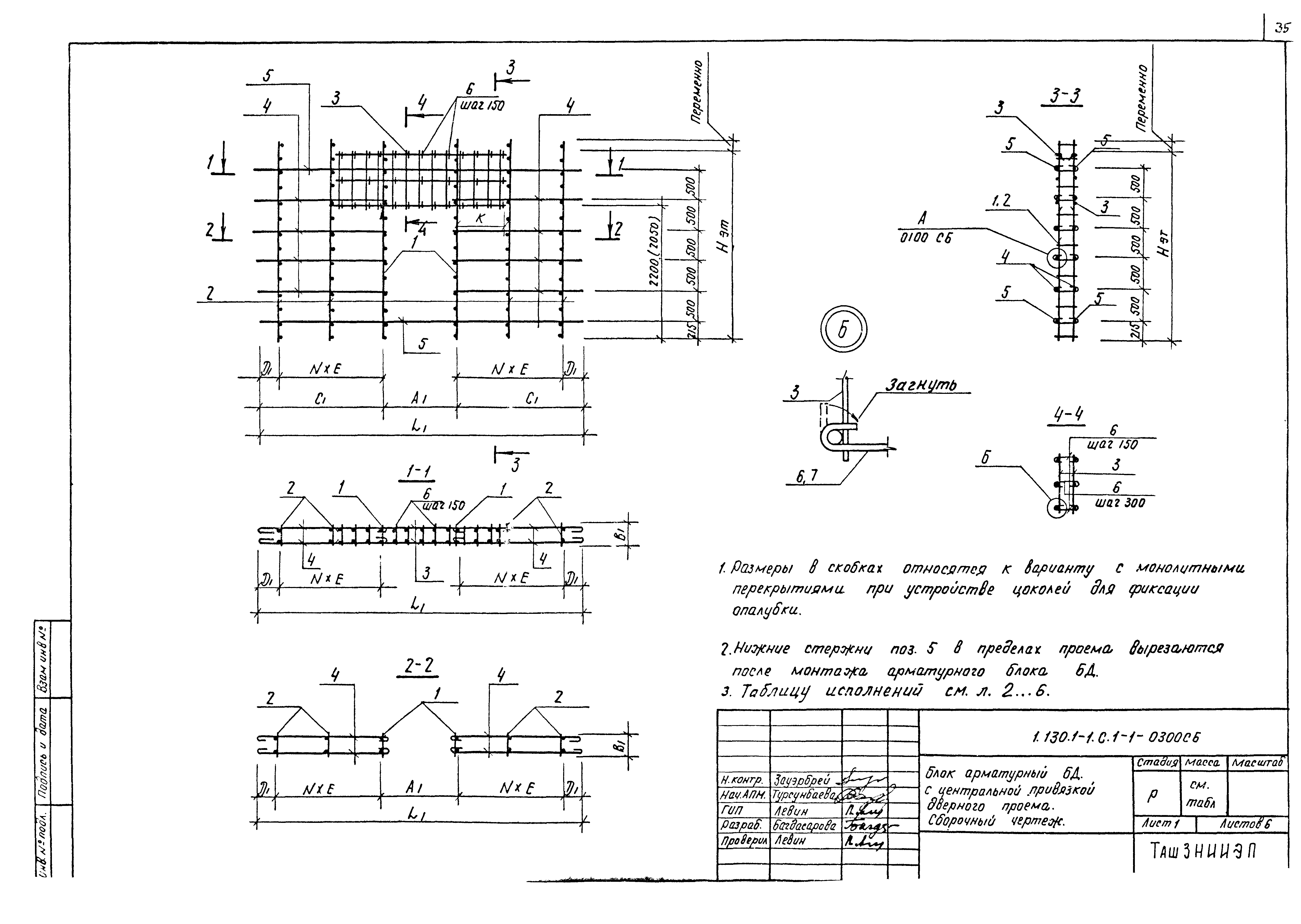 Серия 1.130.1-1с