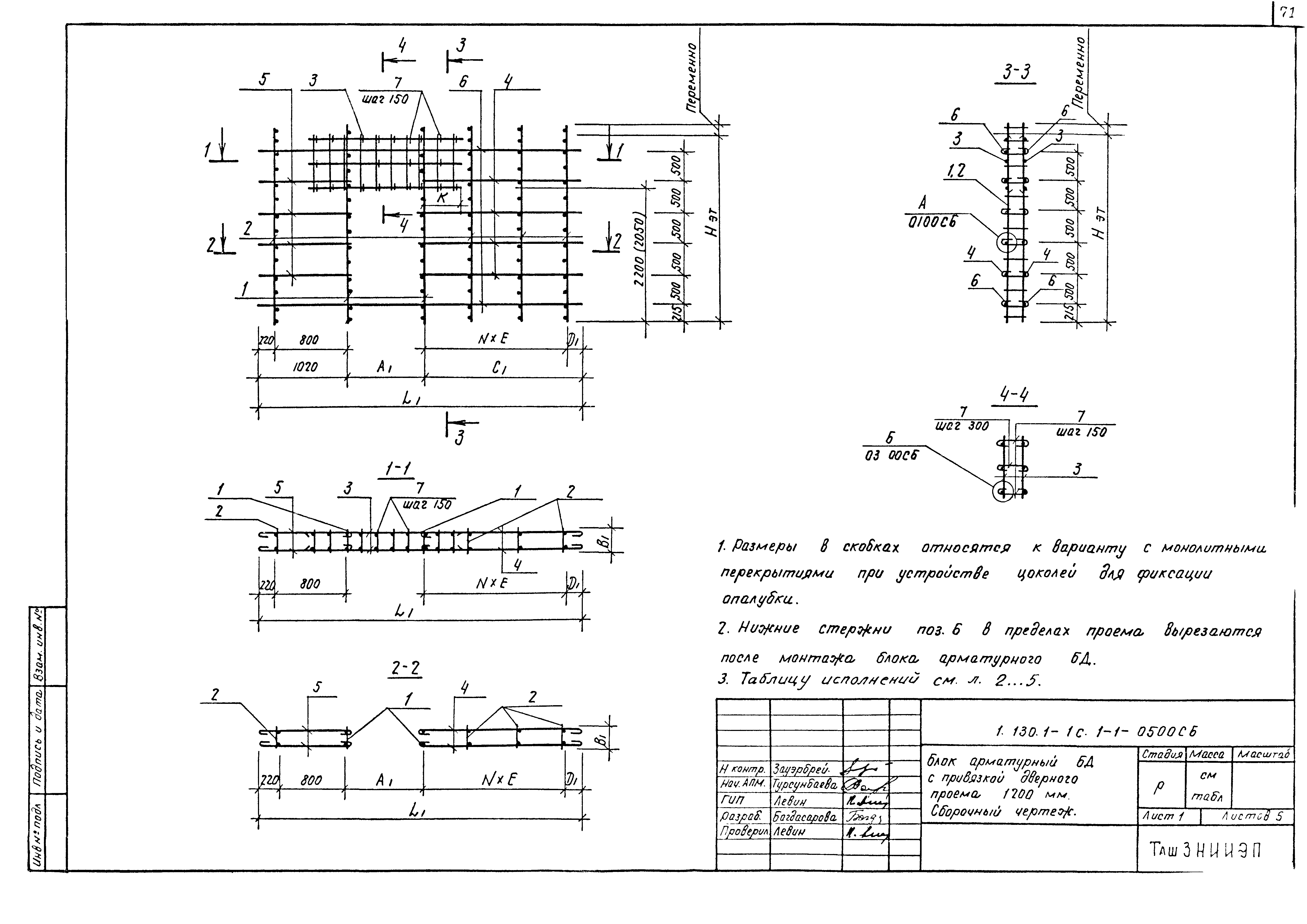 Серия 1.130.1-1с