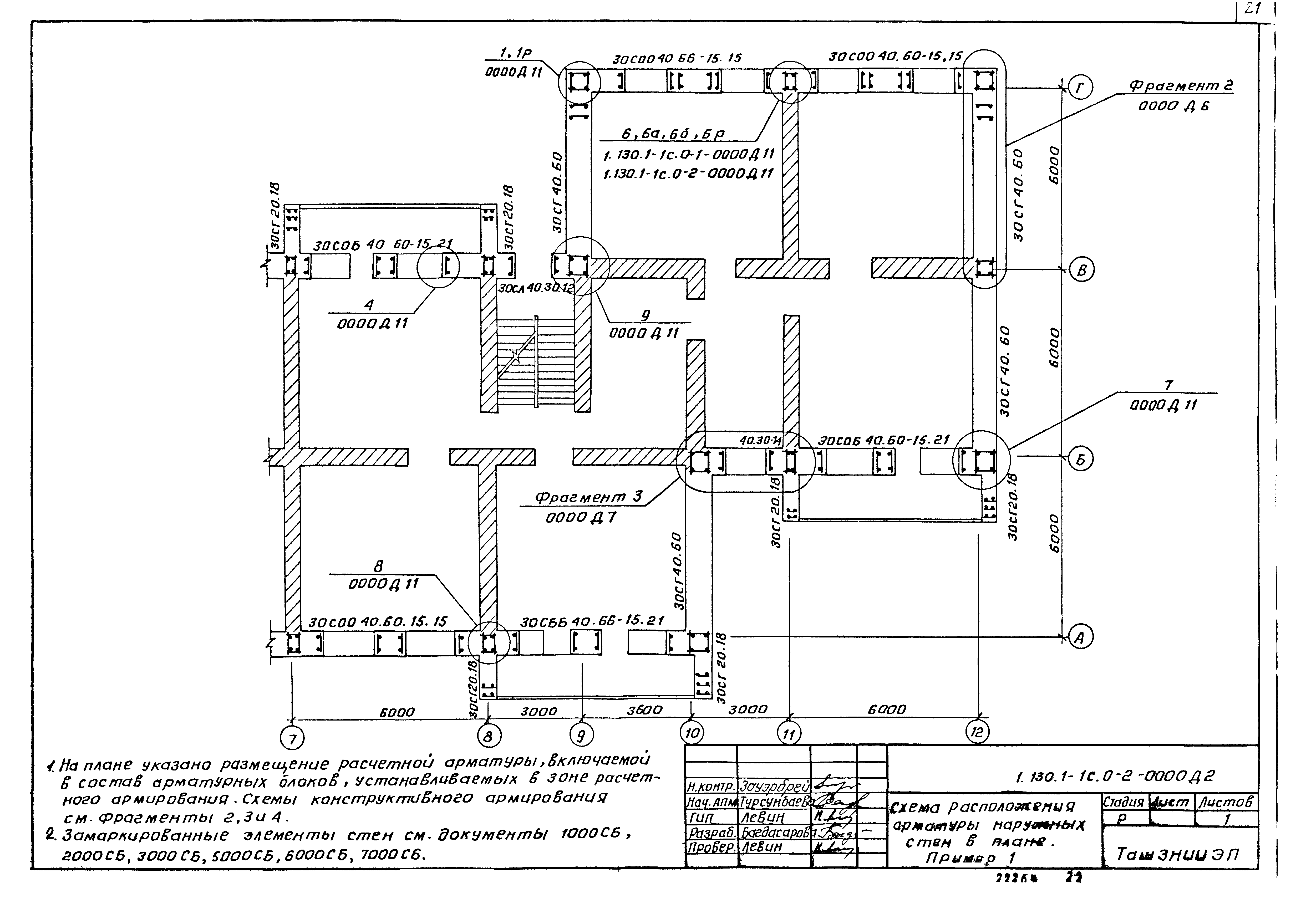 Серия 1.130.1-1с