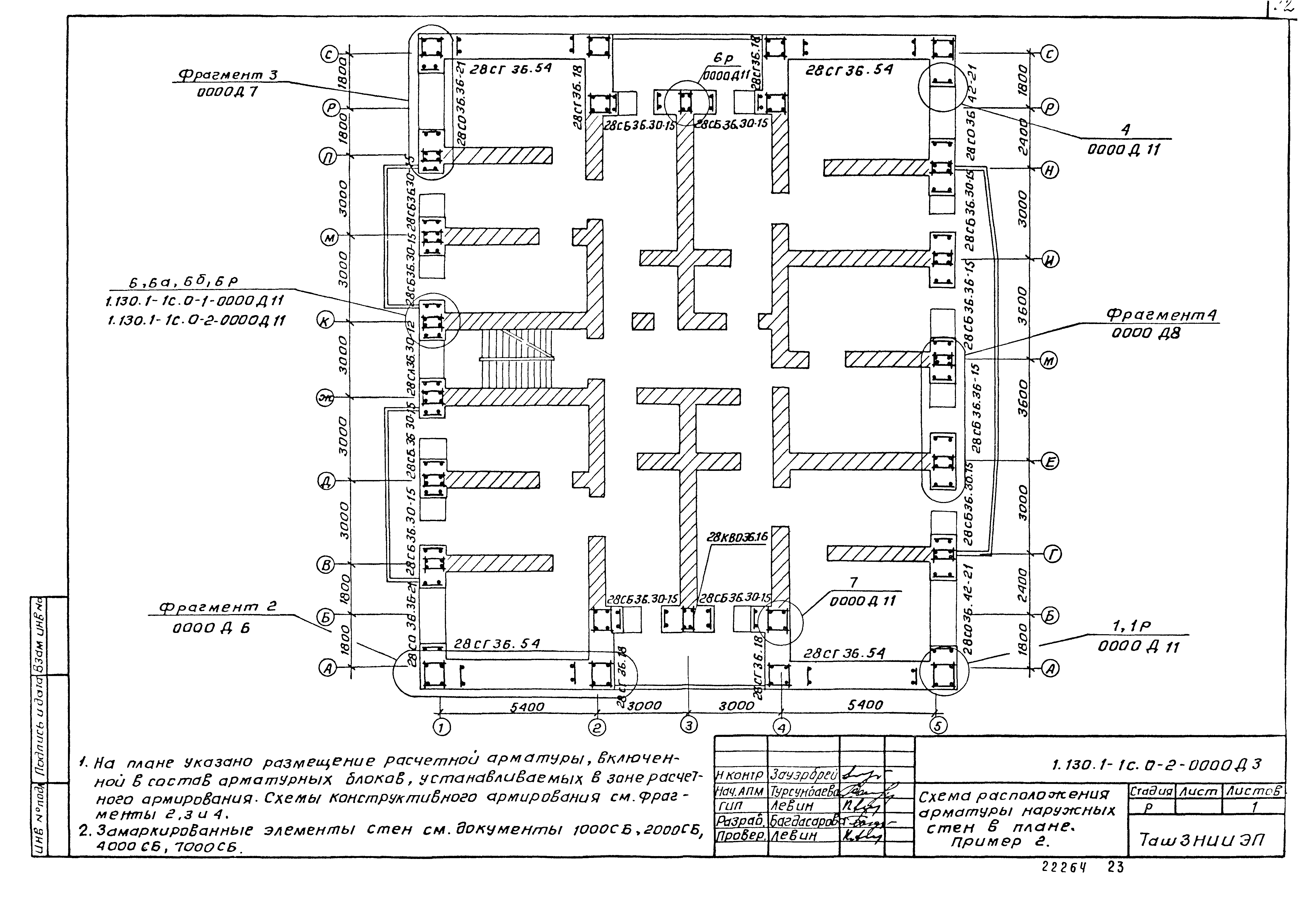 Серия 1.130.1-1с