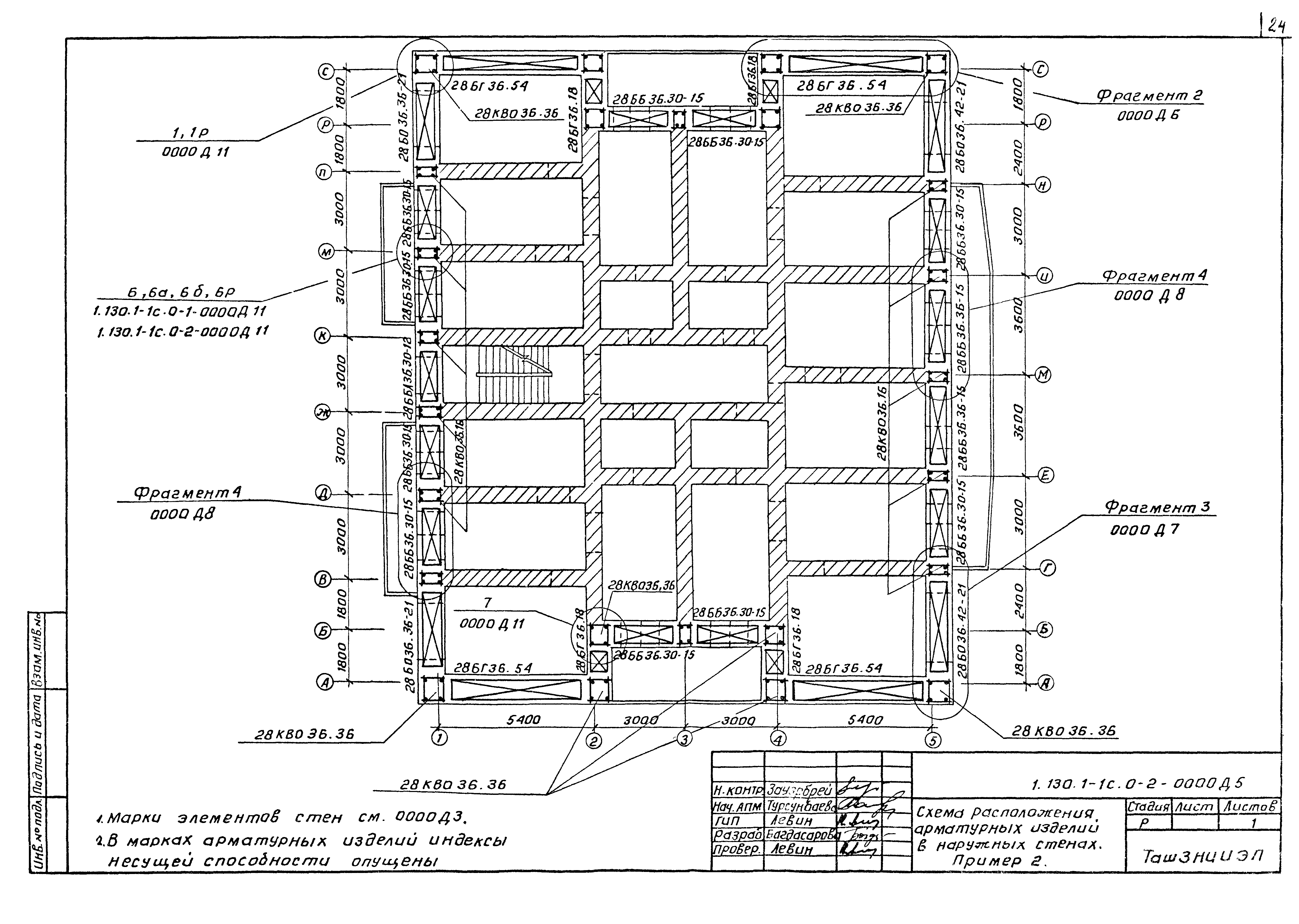 Серия 1.130.1-1с