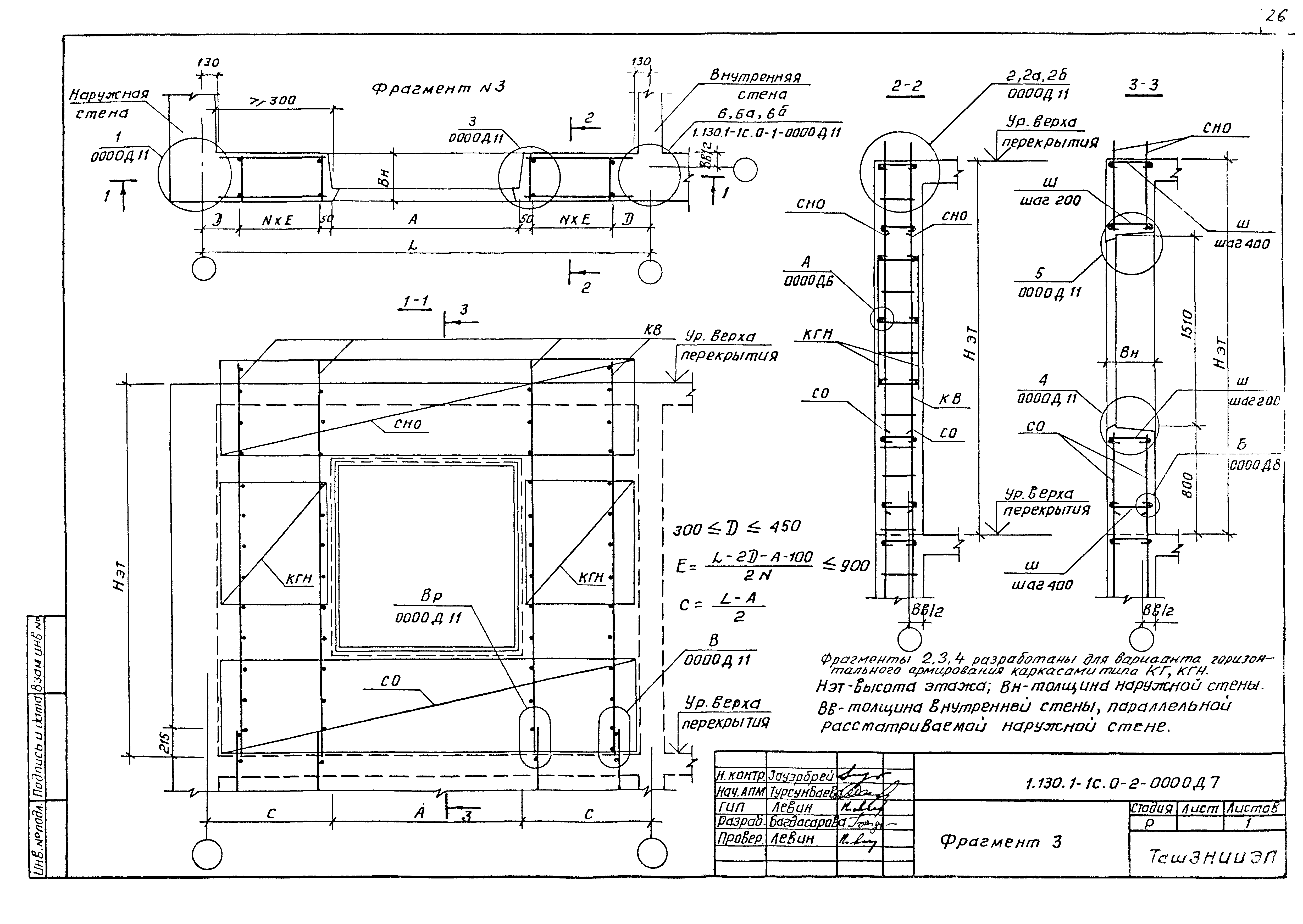 Серия 1.130.1-1с