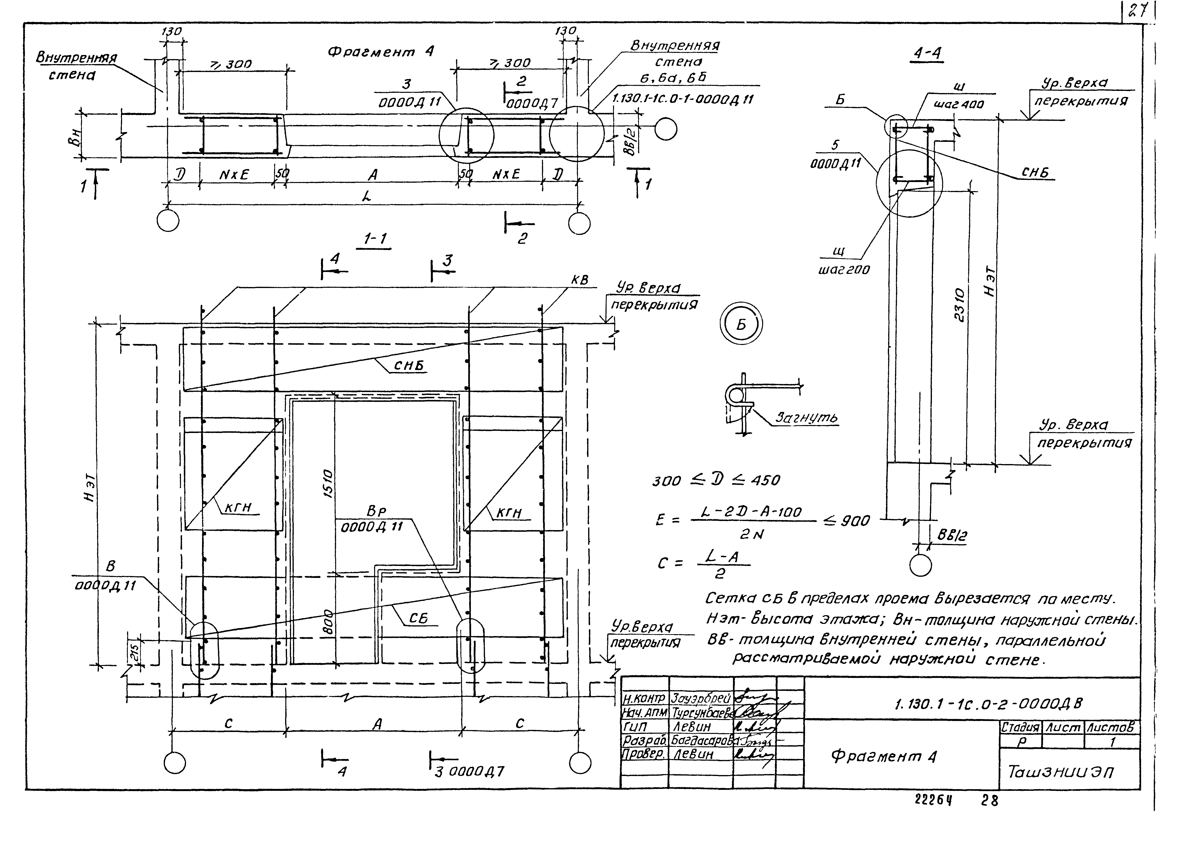 Серия 1.130.1-1с