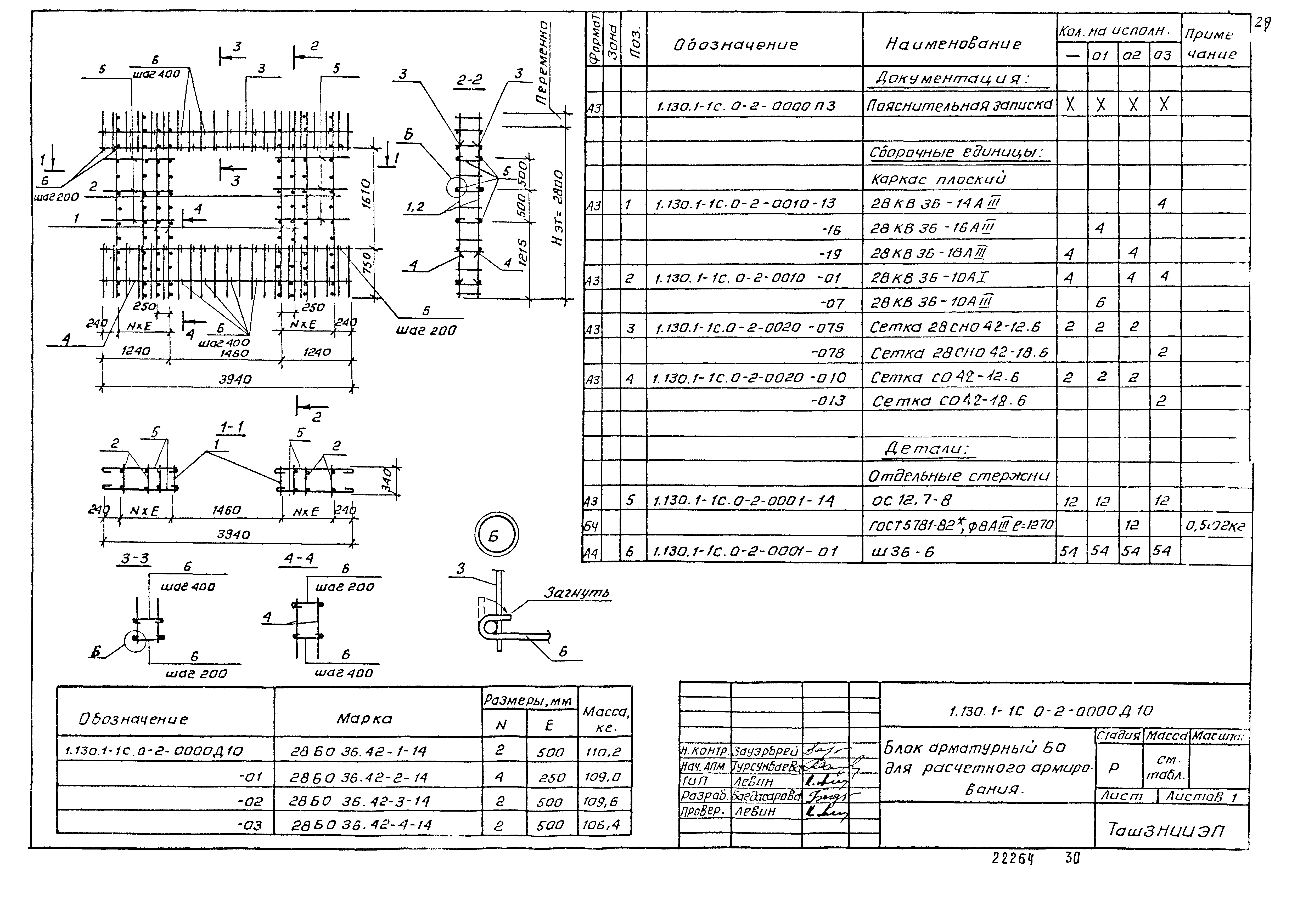 Серия 1.130.1-1с